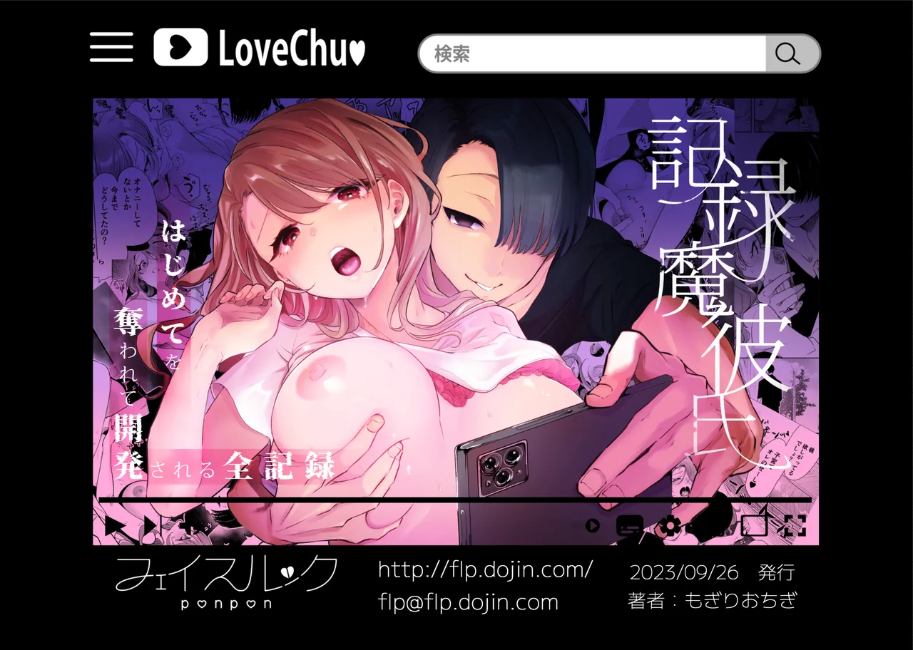 Kiroku Makareshi page 123 original parody - sole female sole male hentai manga - read online free