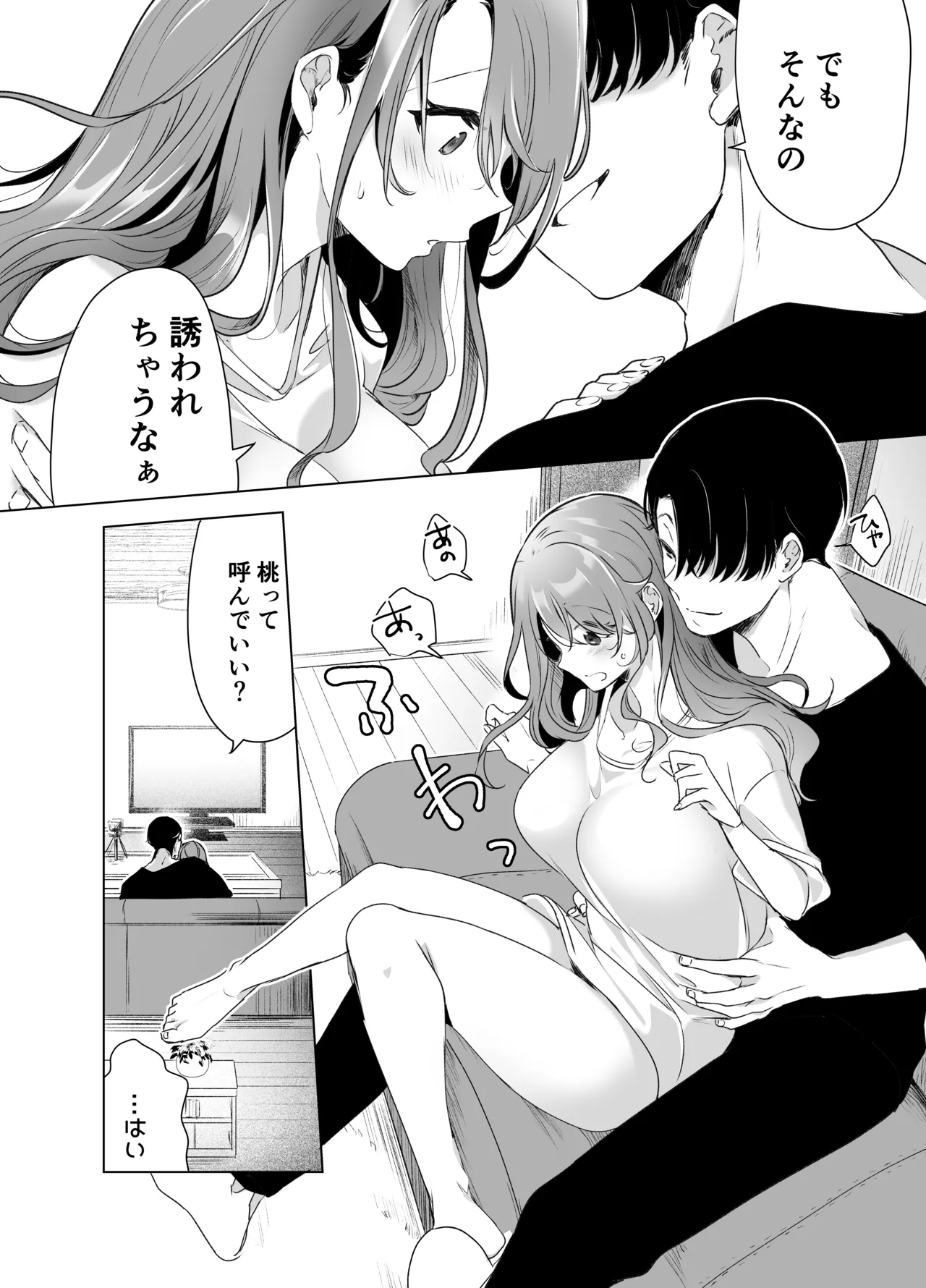 Kiroku Makareshi - Page 27