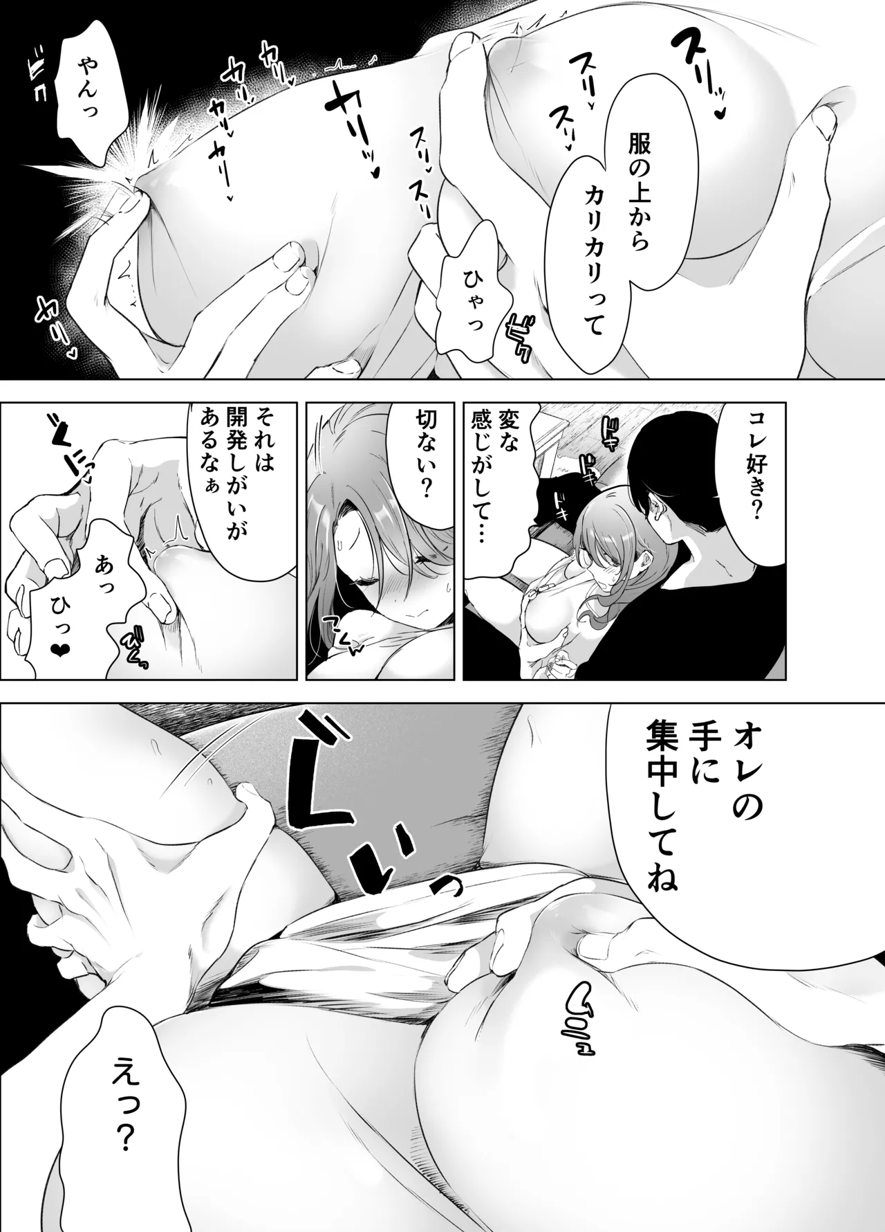 Kiroku Makareshi - Page 30