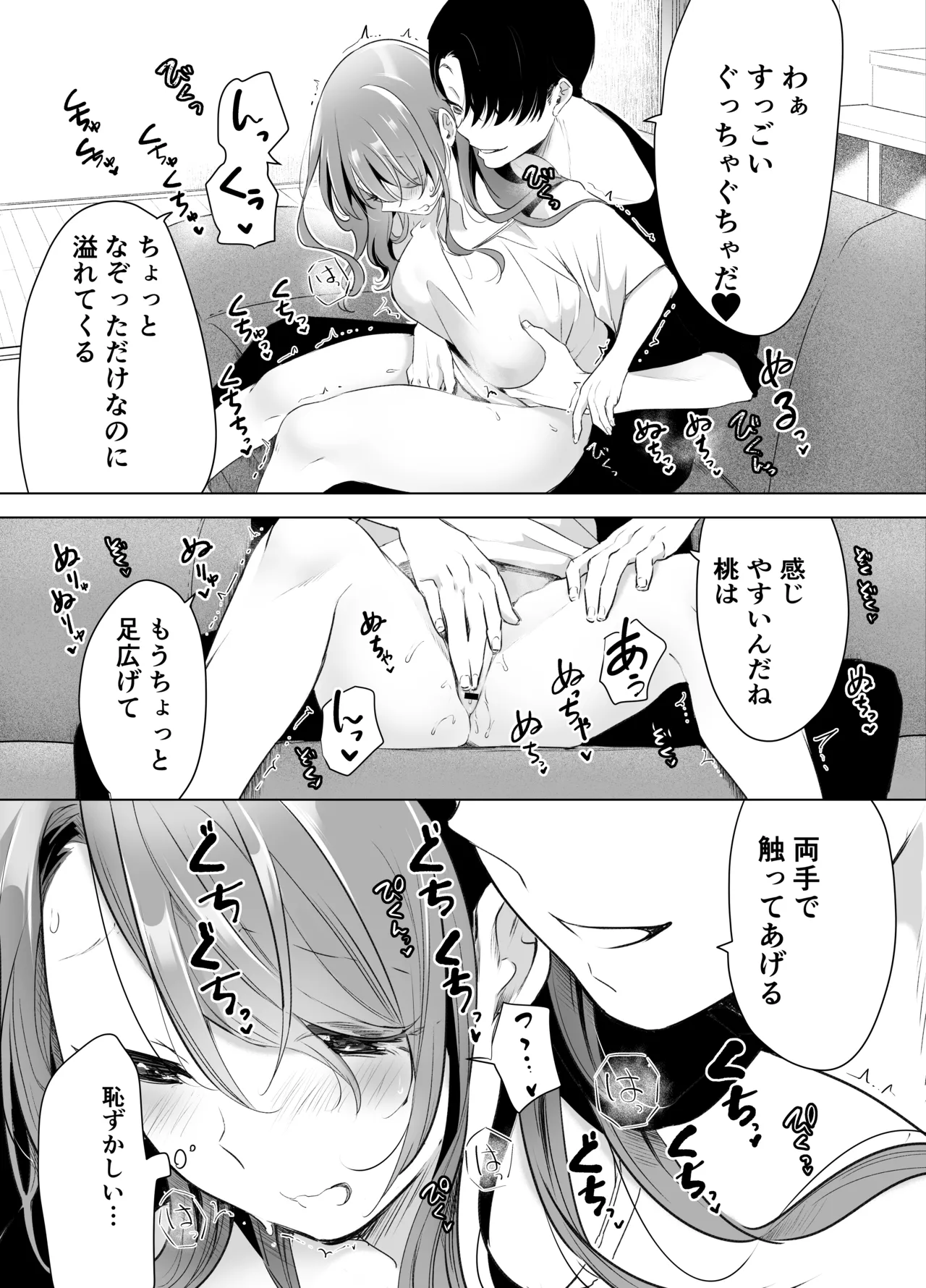 Kiroku Makareshi page 32 original parody - sole female sole male hentai manga - read online free