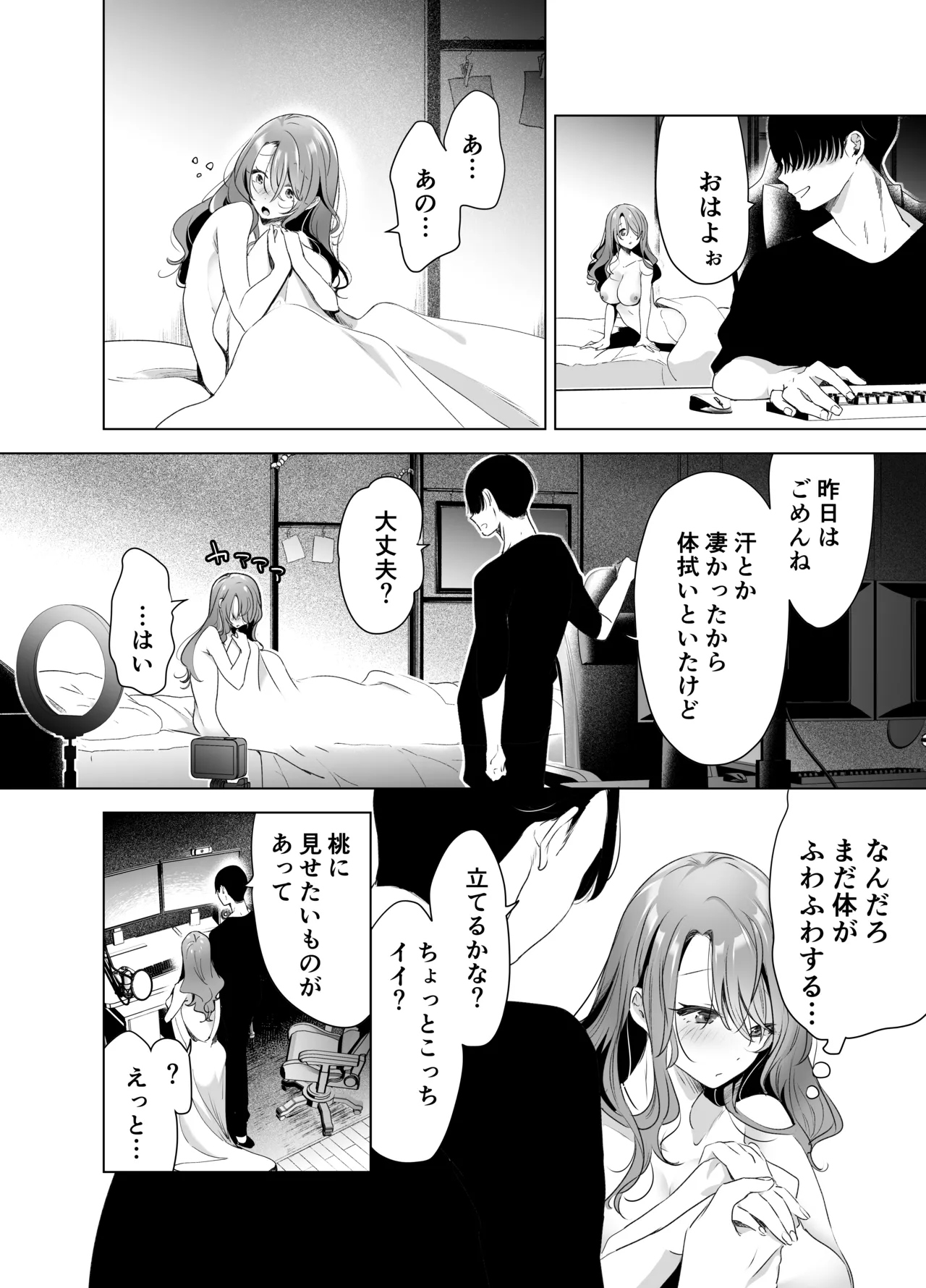 Kiroku Makareshi page 49 original parody - kissing big breasts hentai manga - read online free