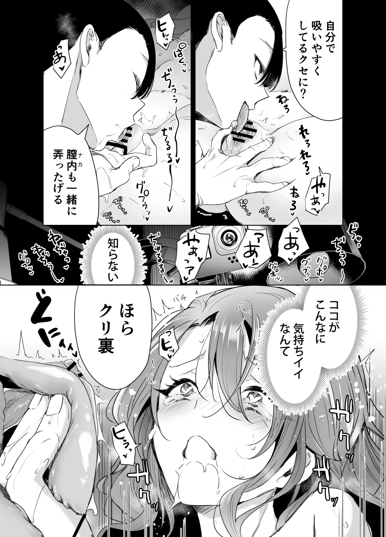 Kiroku Makareshi page 66 original parody - kissing big breasts hentai manga - read online free