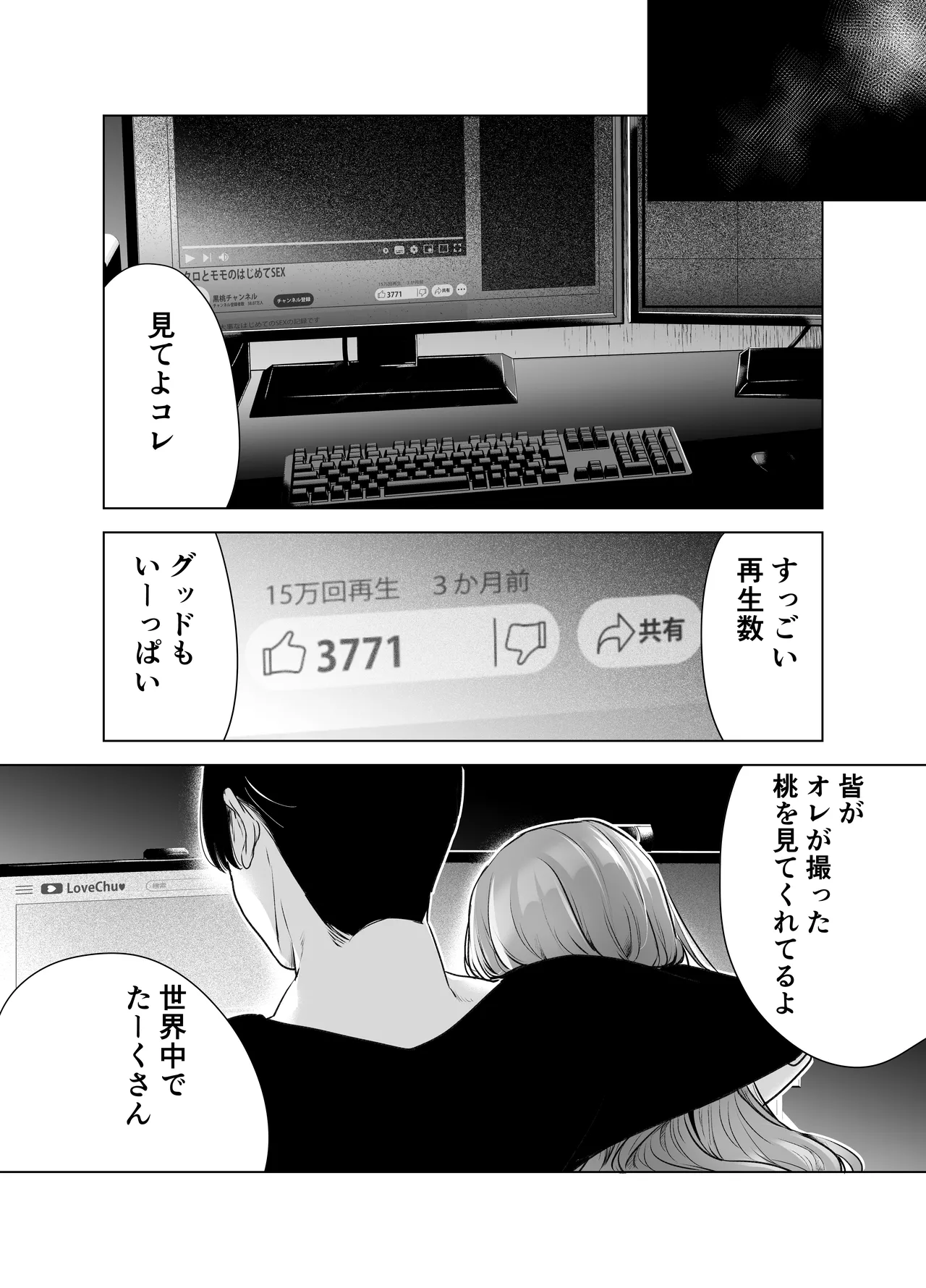 Kiroku Makareshi - Page 83