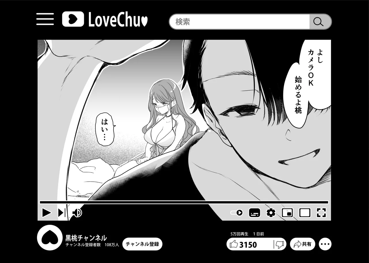 Kiroku Makareshi page 89 original parody - sole female sole male hentai manga - read online free