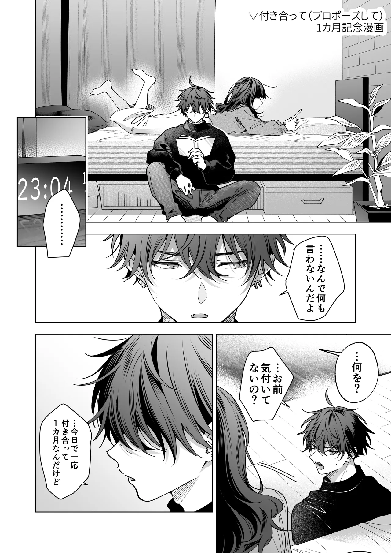 SeFri no Ichihara ga Nigashite Kurenai page 101 original parody - sole female sole male hentai manga - read online free