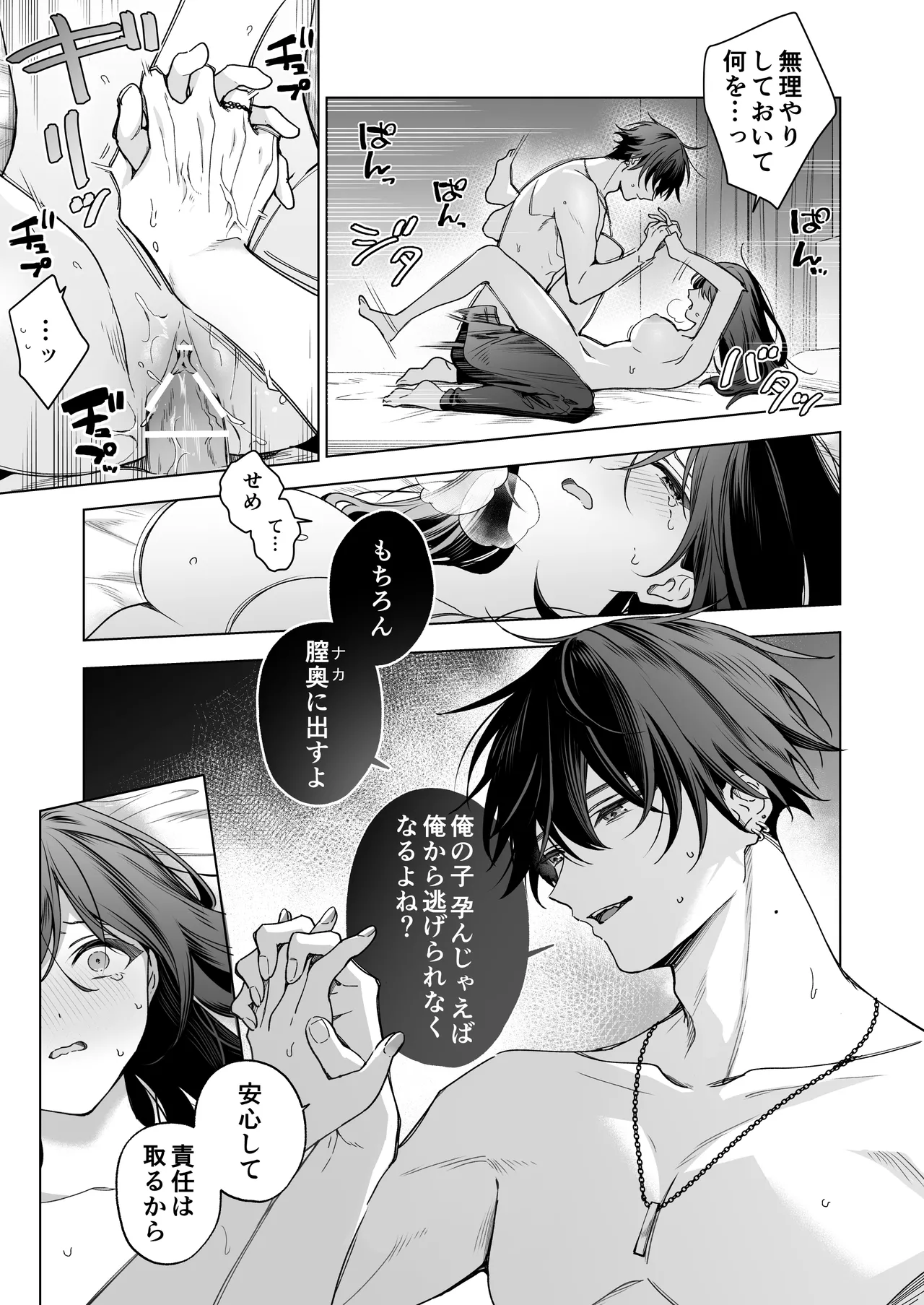 SeFri no Ichihara ga Nigashite Kurenai page 41 original parody - sole female sole male hentai manga - read online free