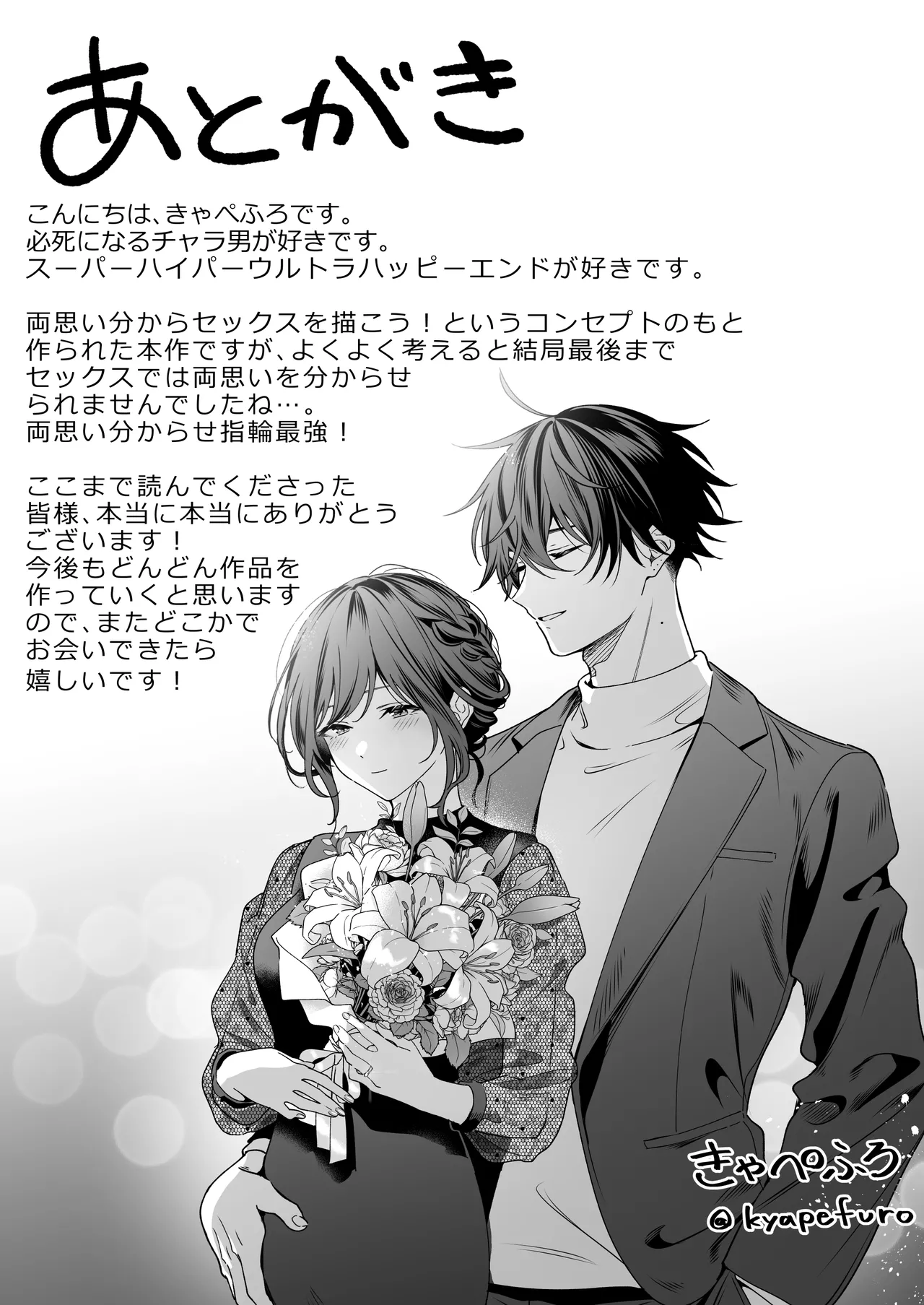 SeFri no Ichihara ga Nigashite Kurenai page 85 original parody - cunnilingus nakadashi hentai manga - read online free