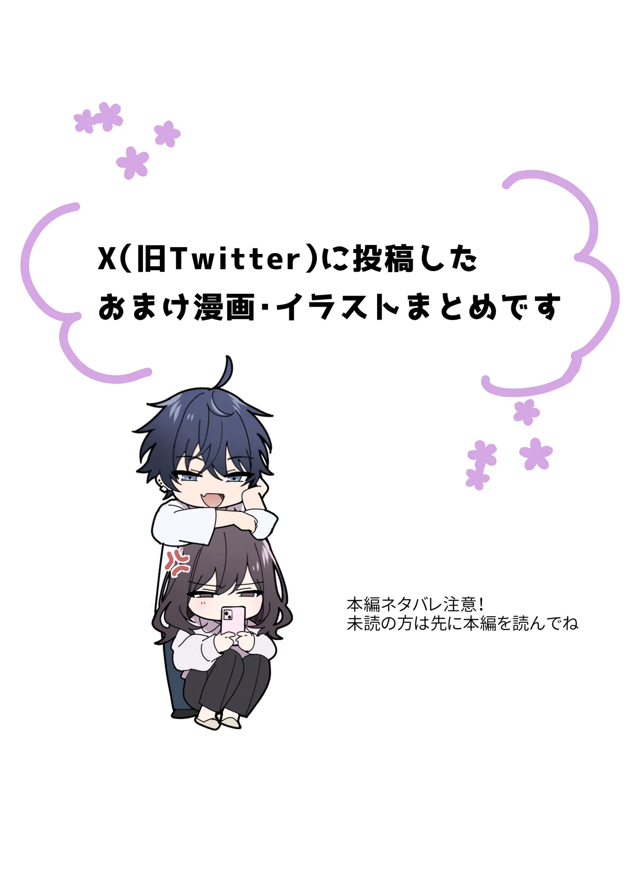 SeFri no Ichihara ga Nigashite Kurenai page 87 original parody - cunnilingus nakadashi hentai manga - read online free