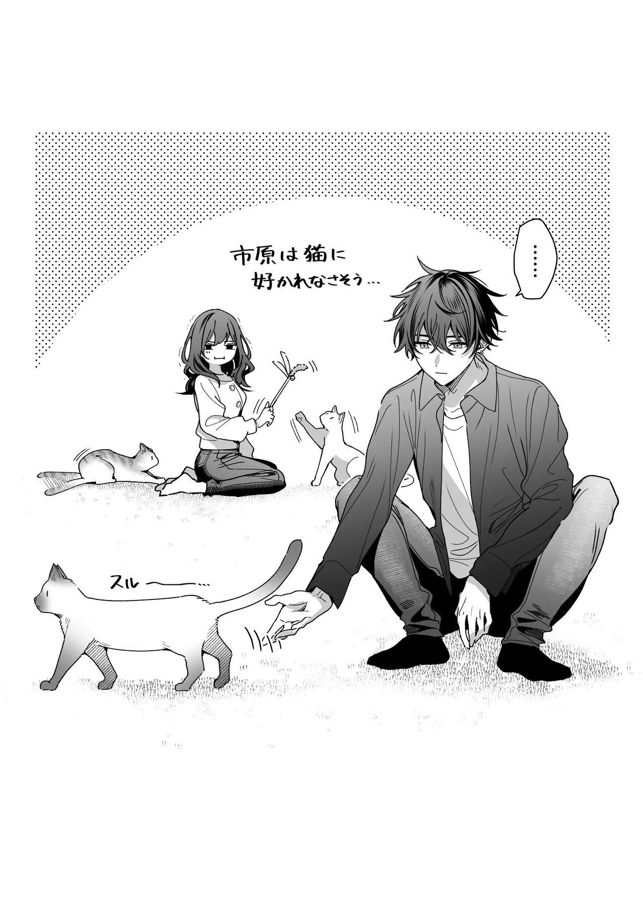 SeFri no Ichihara ga Nigashite Kurenai page 91 original parody - cunnilingus nakadashi hentai manga - read online free