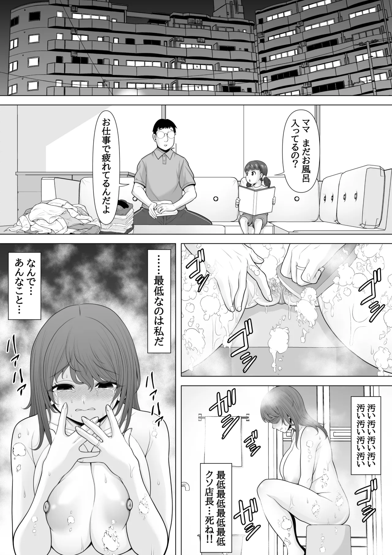 Jukkai no Yakusoku - Page 21