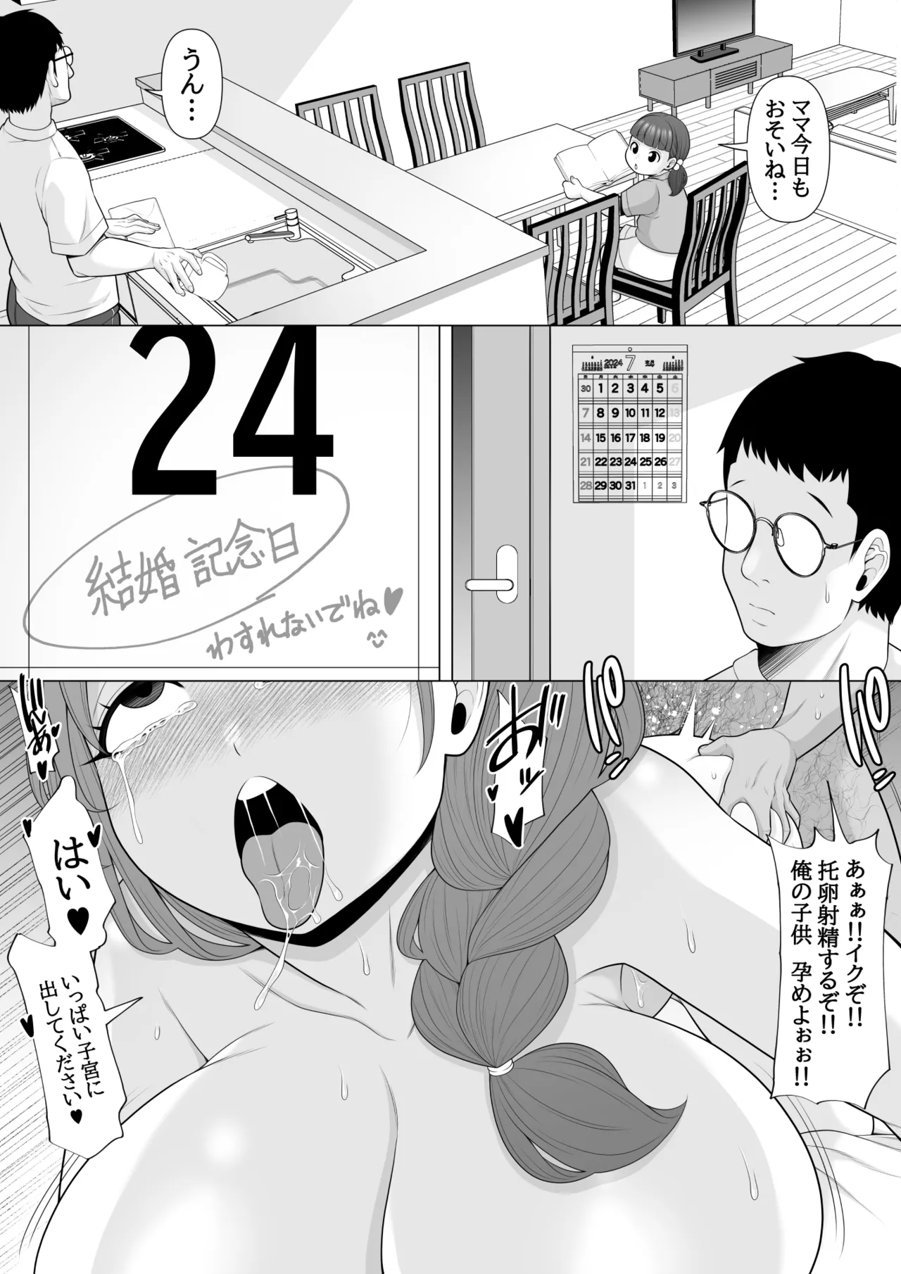 Jukkai no Yakusoku page 38 original parody - sole female nakadashi hentai manga - read online free