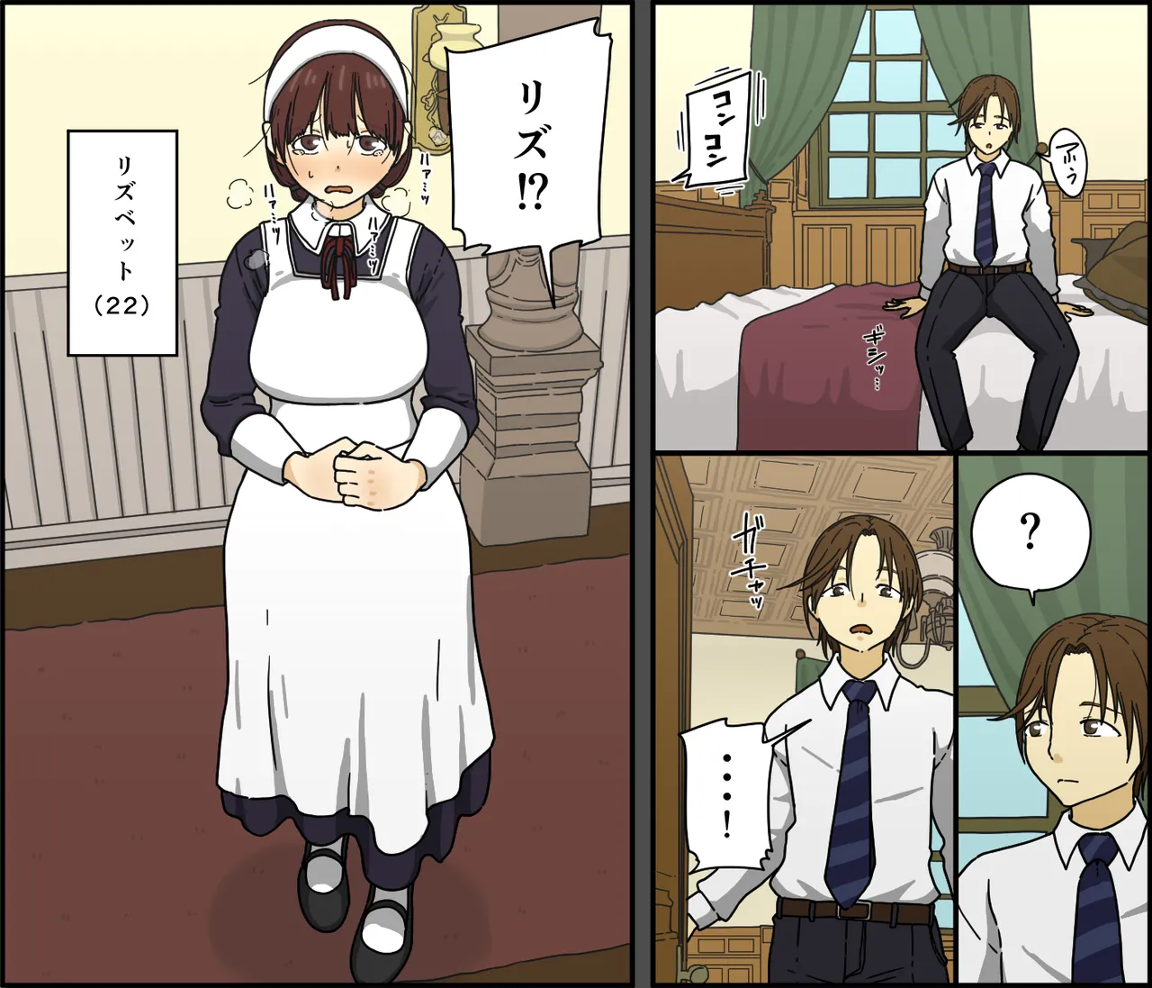 Akuma wa Tengoku e Tsureteiku - Page 3