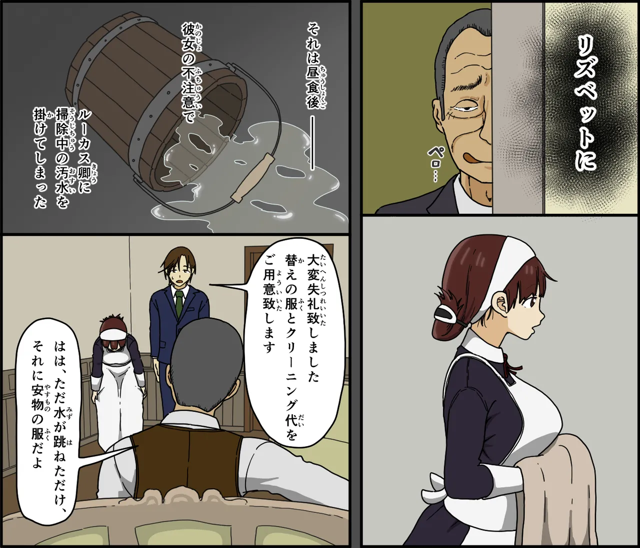 Akuma wa Tengoku e Tsureteiku - Page 8