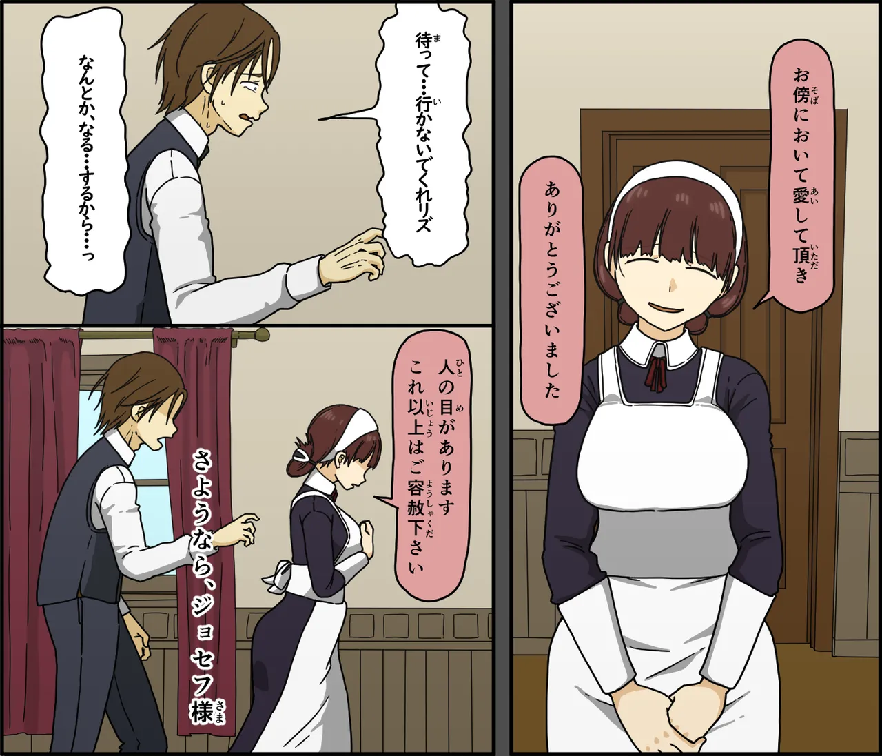 Akuma wa Tengoku e Tsureteiku page 80 original parody - full color gloves hentai manga - read online free