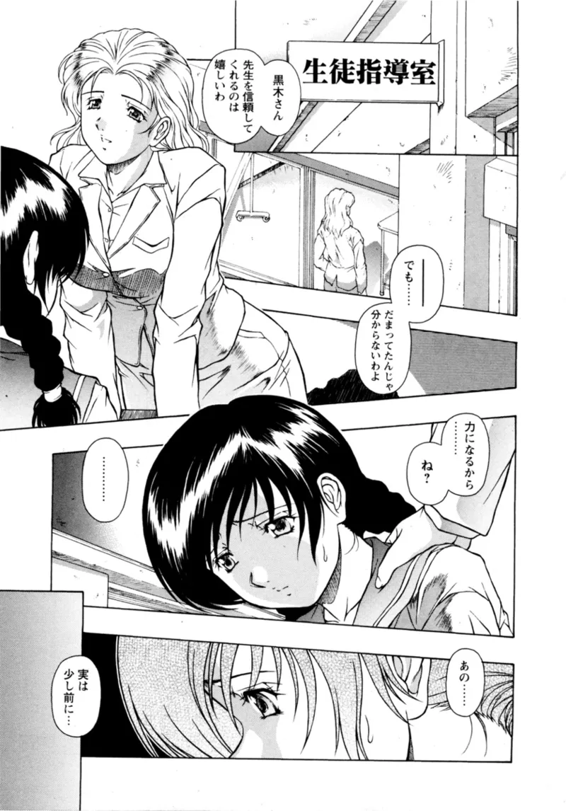 Page 2 of [Orizumeda Nyoizou] 淫獣ノ刻 [Digital]
