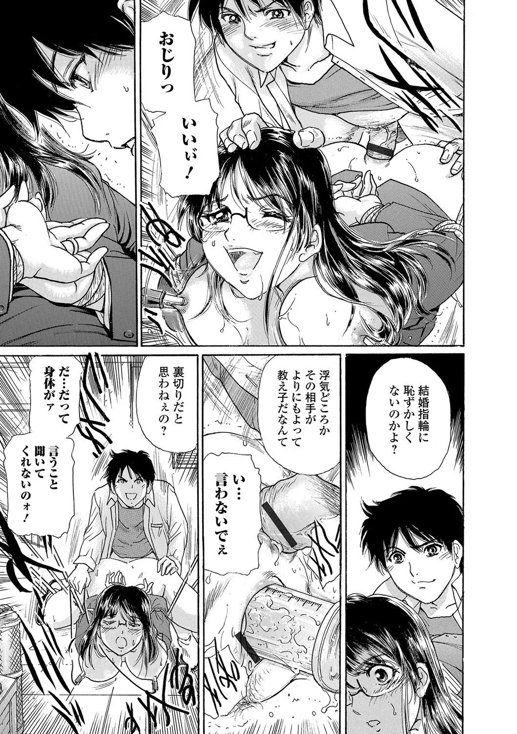 Shinkon Onna Kyoushi wa Do-M Ana - Page 19
