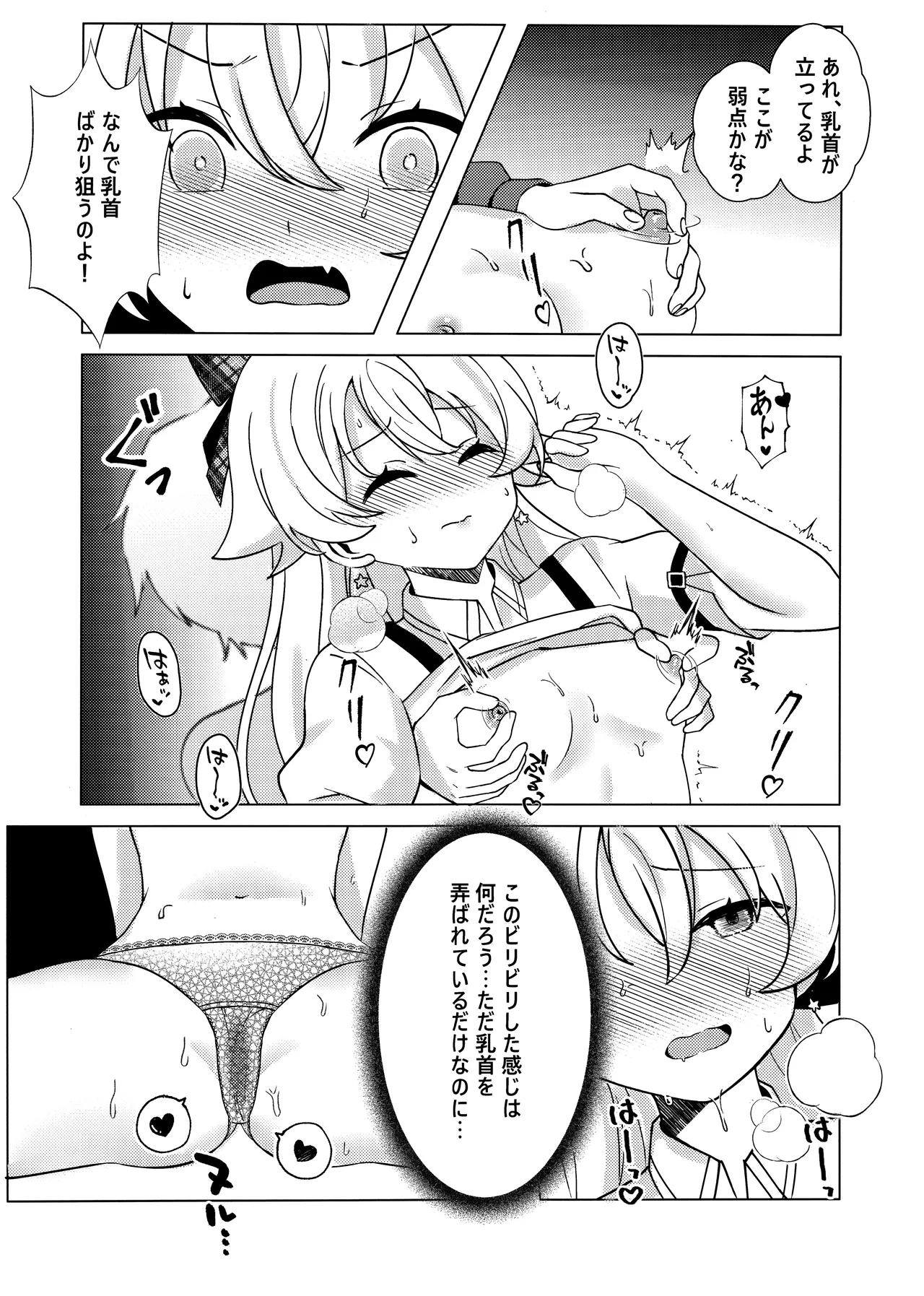 Amai Stage no Yuuwaku -Idol Hoshino no Kindan Hi.Mi.Tsu. page 16 featuring hoshino takanashi blue archive parody - sole female sole male hentai manga - read online free
