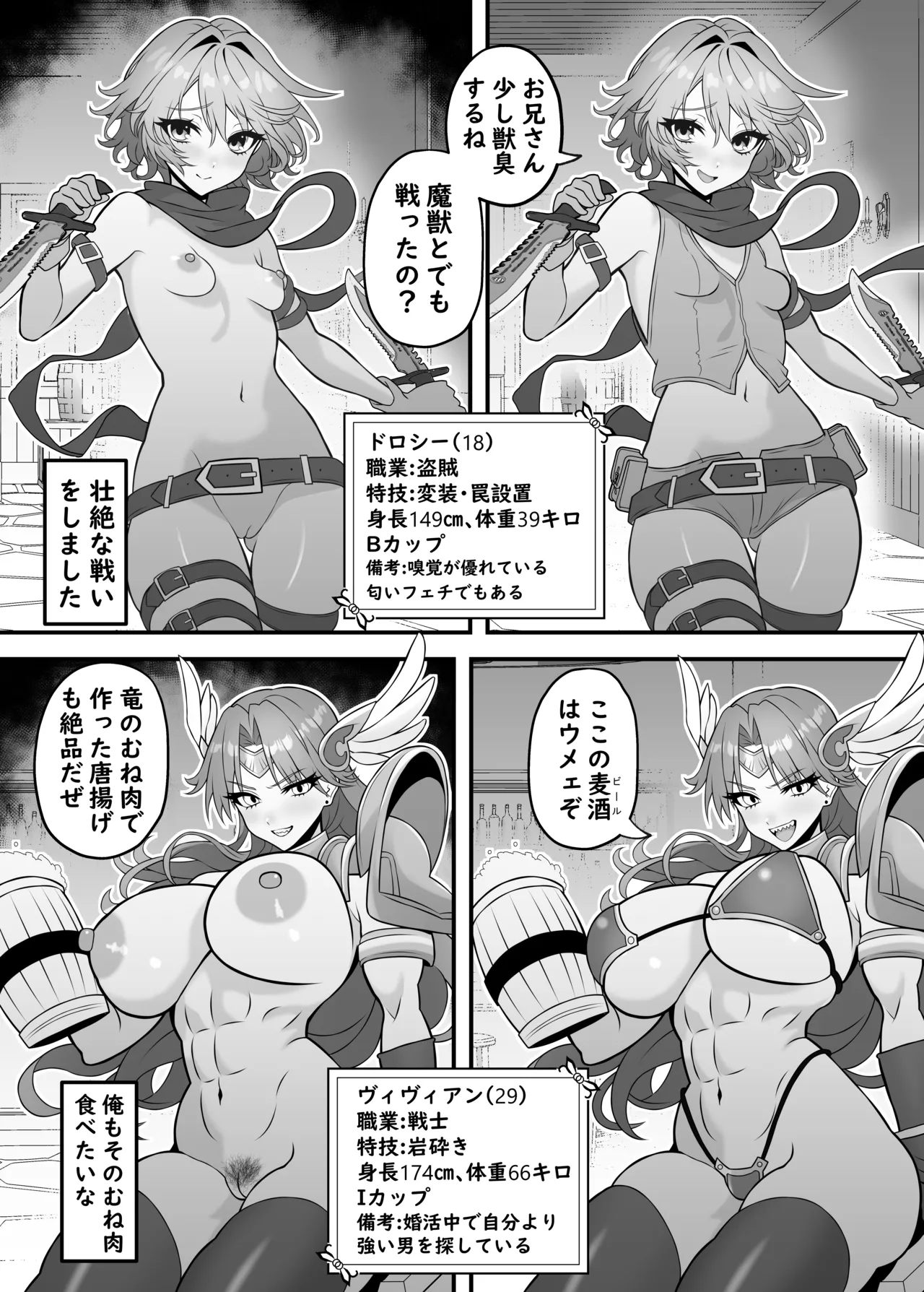 Page 3 of Isekai Tensei Shite Nouryoku de H na Koto suru Hanashi 3