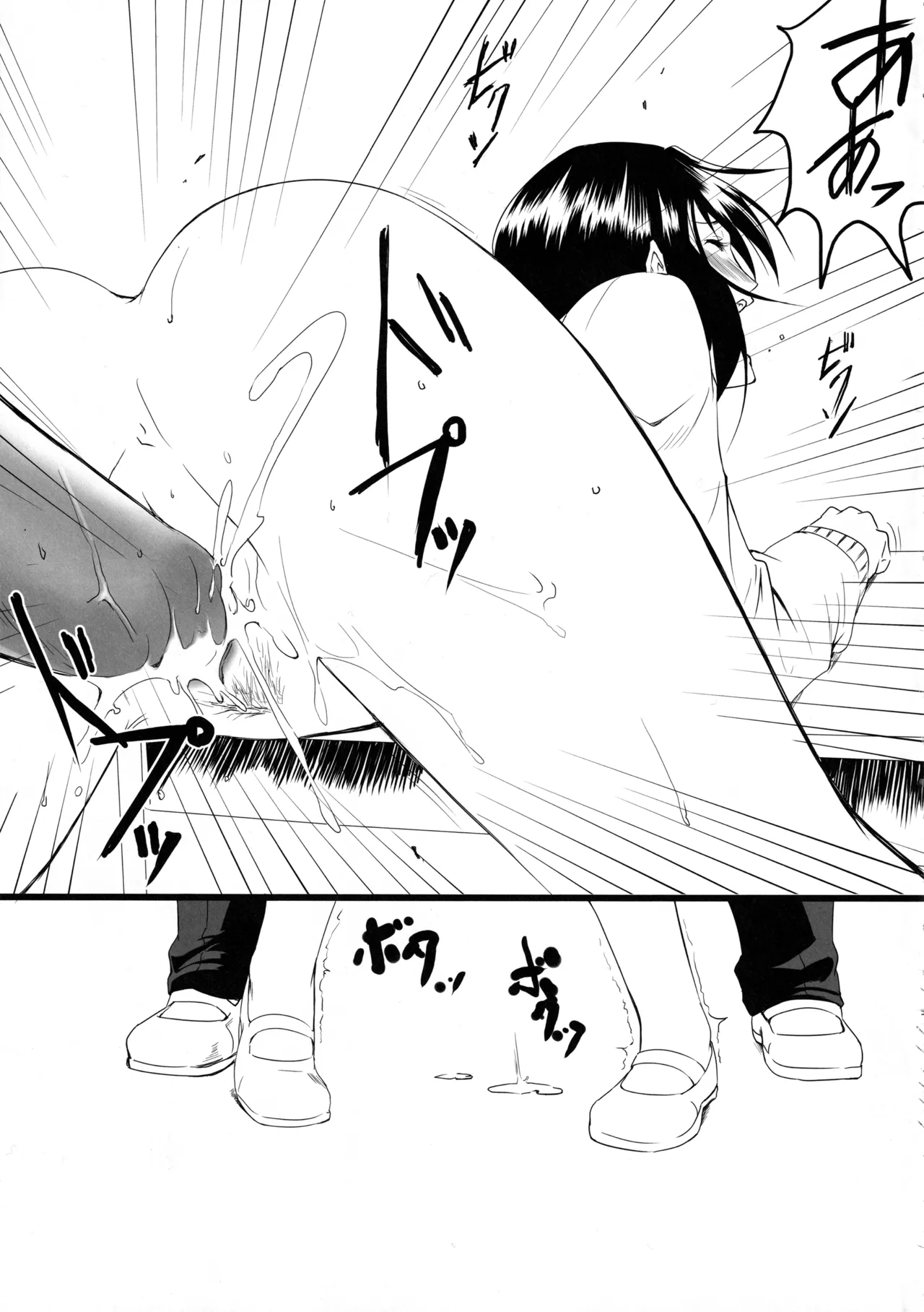 Nagii-sama no Sindbad - Page 18