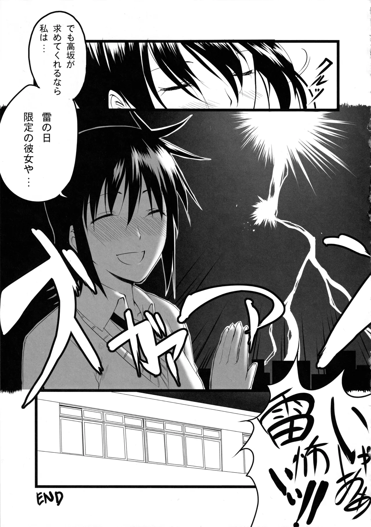 Nagii-sama no Sindbad - Page 20