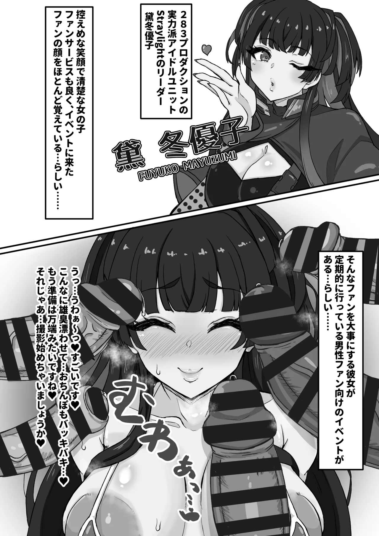 Eroi Onna Tachi to Gehin de Eroi Koto Suru Hon page 16 original parody - big areolae big breasts hentai manga - read online free