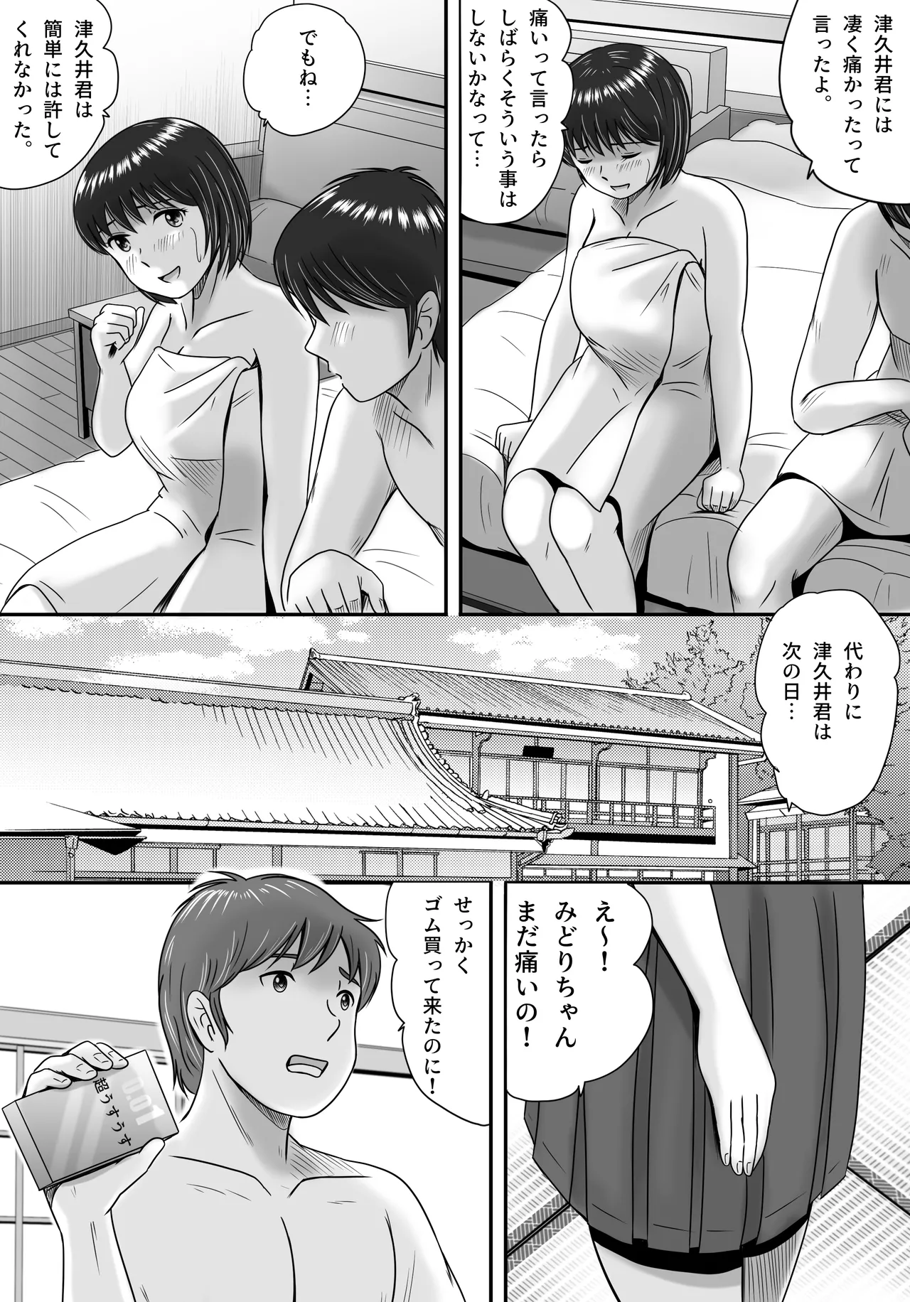 Kanojo no Sentaku Zenpen page 105 original parody - big breasts netorare hentai manga - read online free