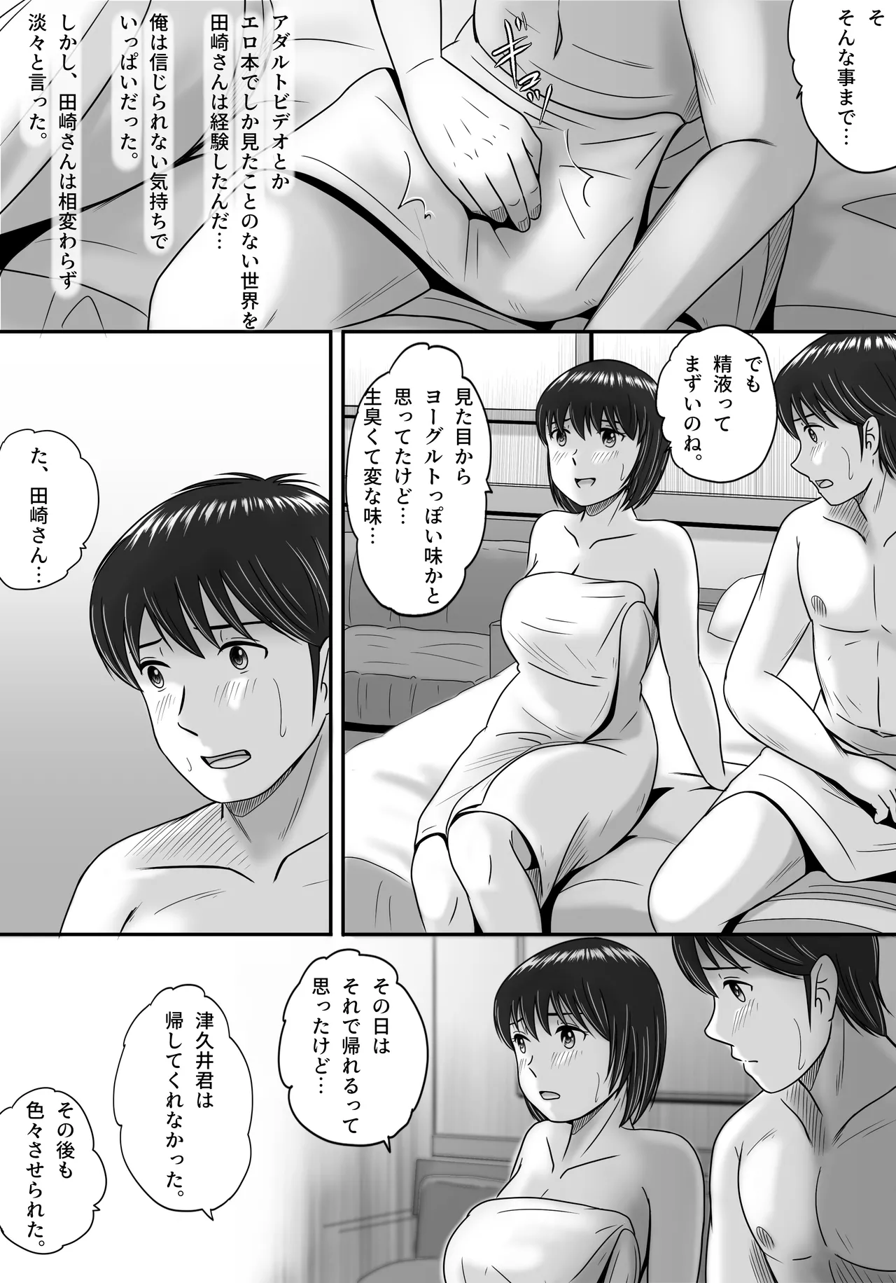 Kanojo no Sentaku Zenpen page 116 original parody - sole female big breasts hentai manga - read online free