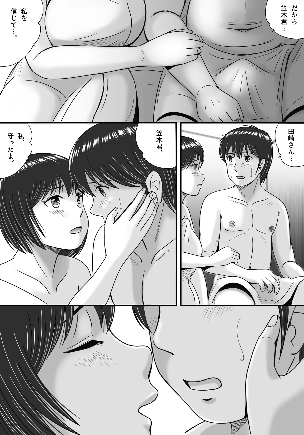 Kanojo no Sentaku Zenpen page 155 original parody - big breasts netorare hentai manga - read online free