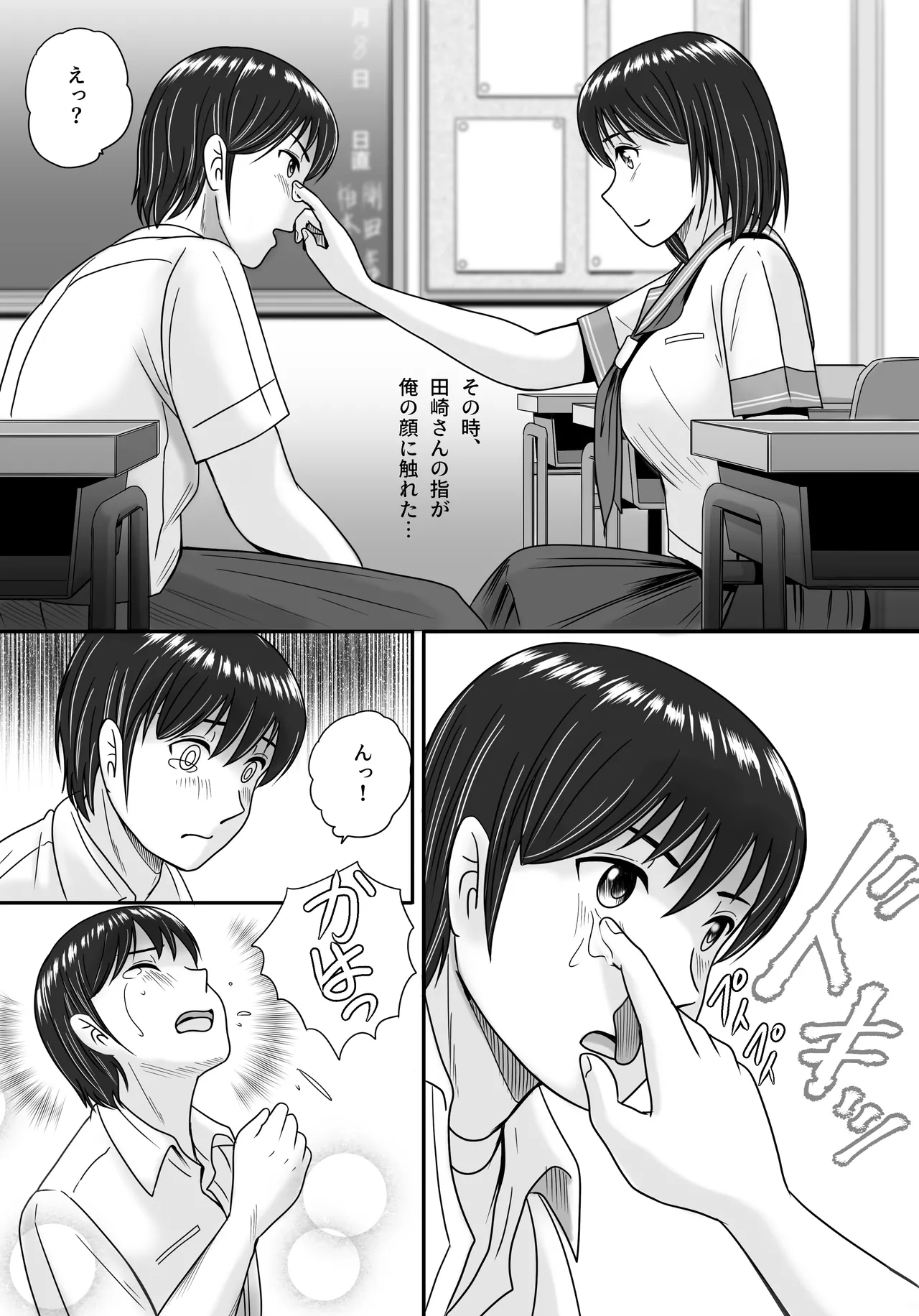 Kanojo no Sentaku Zenpen - Page 24