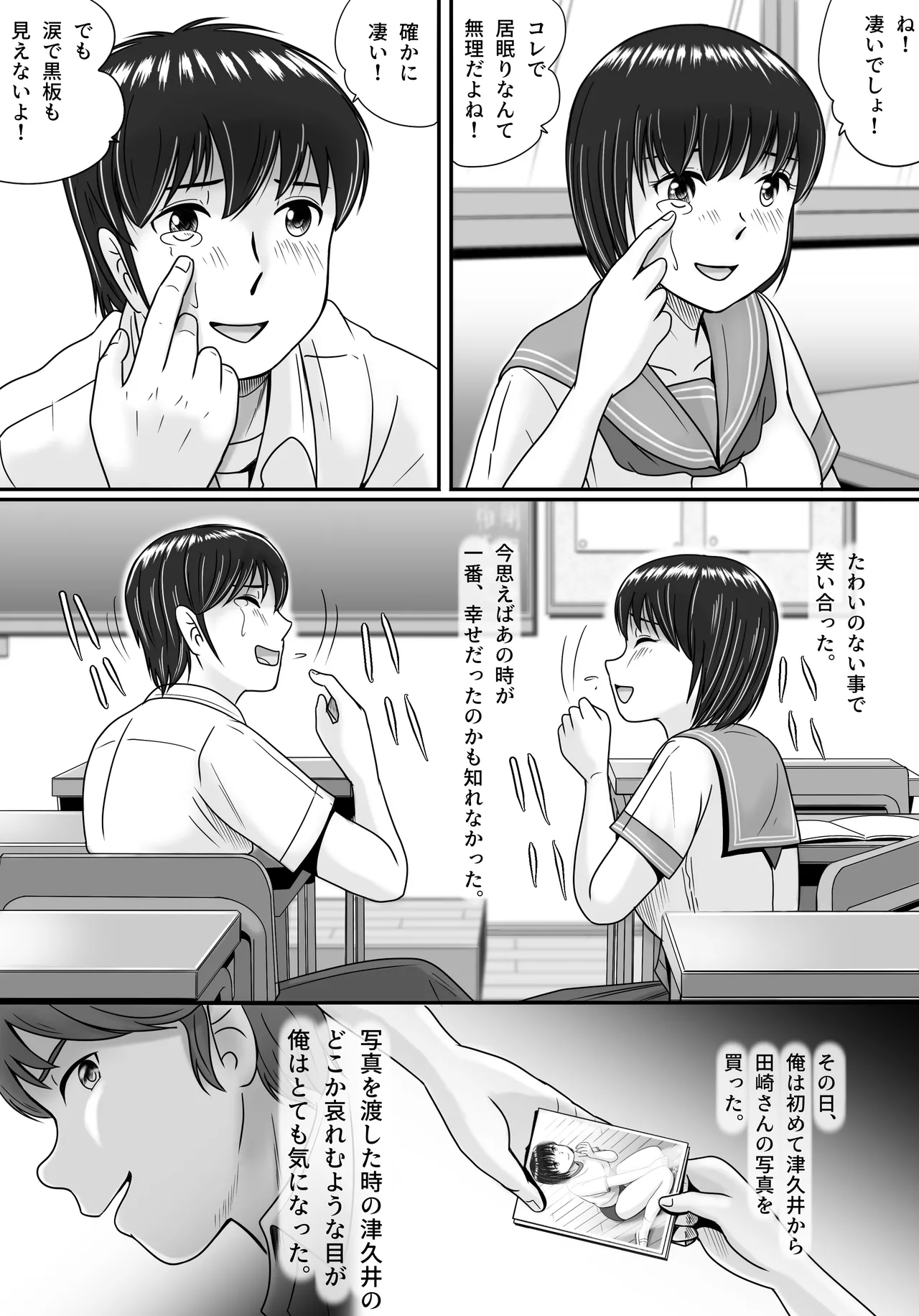 Kanojo no Sentaku Zenpen - Page 25