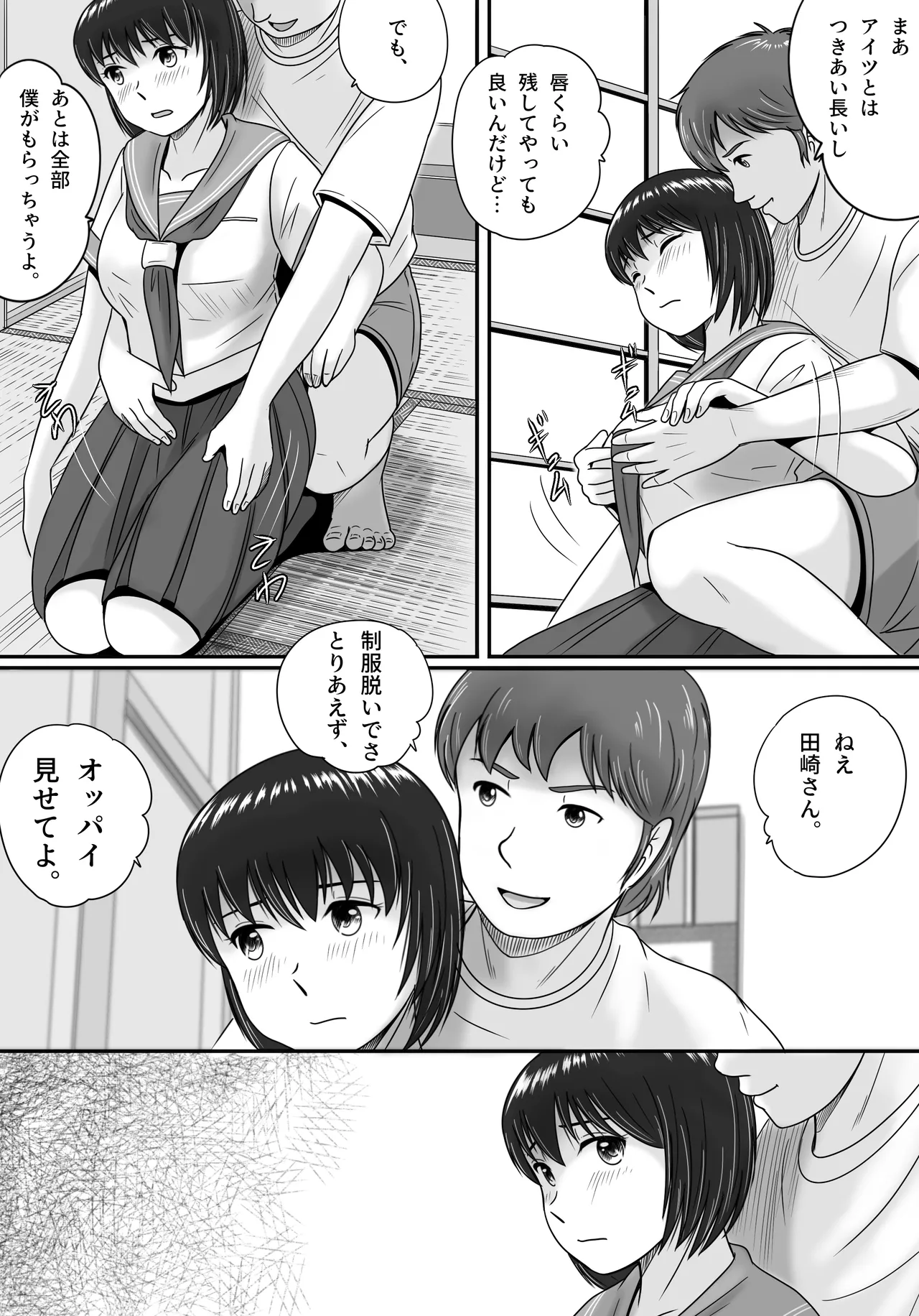 Kanojo no Sentaku Zenpen page 57 original parody - big breasts netorare hentai manga - read online free
