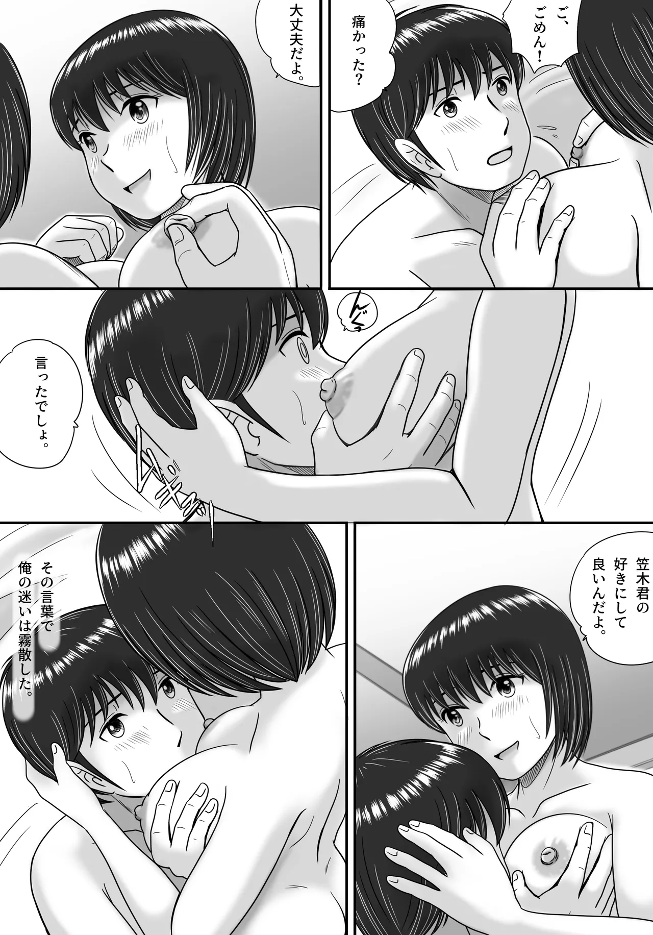 Kanojo no Sentaku Kouhen page 12 original parody - sole female big breasts hentai manga - read online free