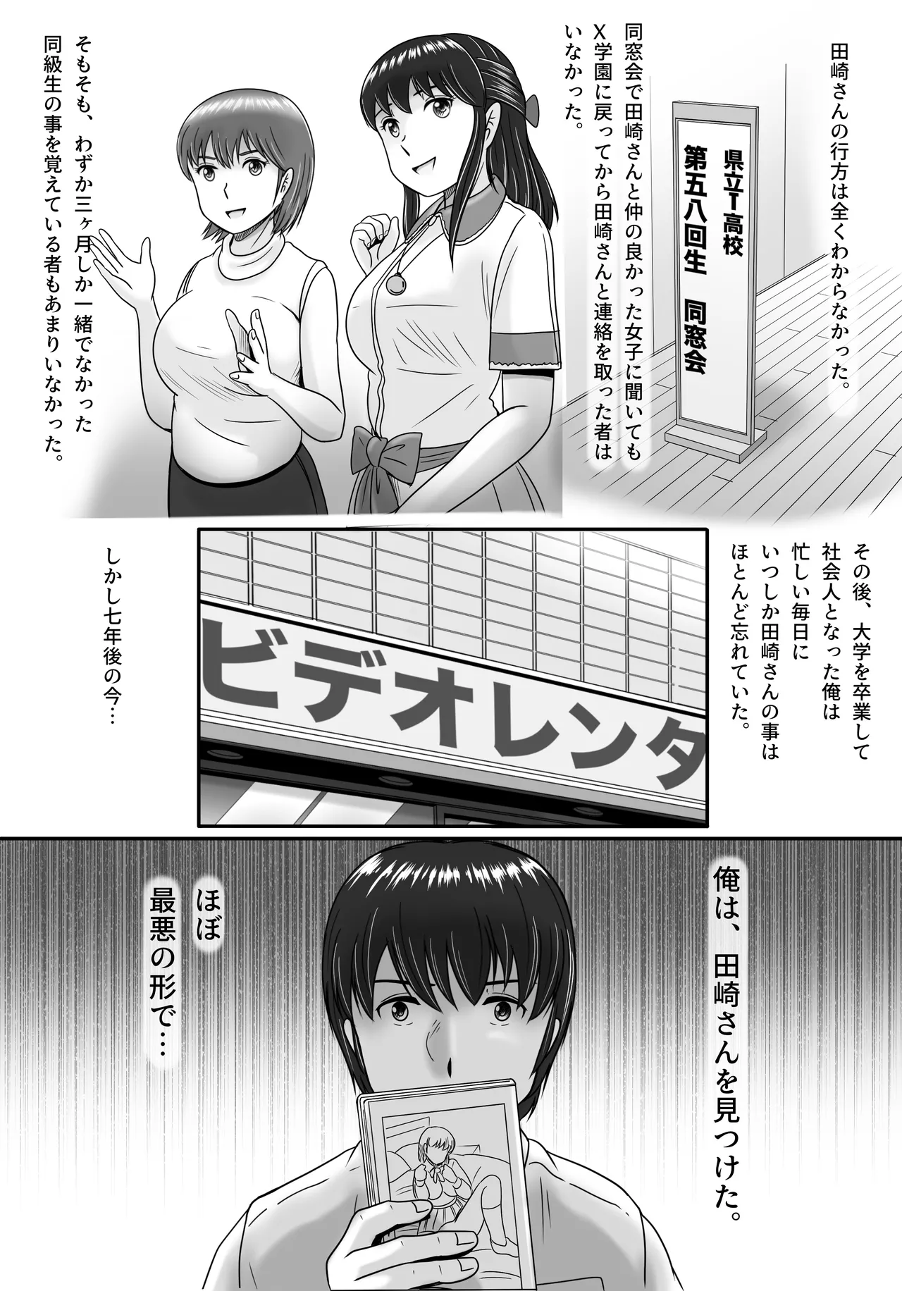 Kanojo no Sentaku Kouhen - Page 161