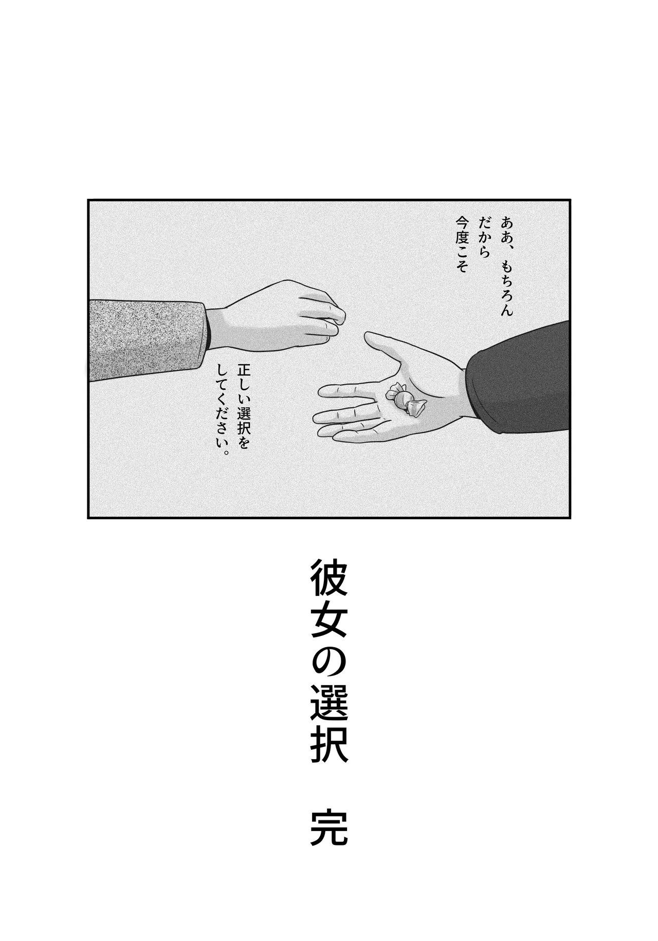 Kanojo no Sentaku Kouhen page 166 original parody - big breasts netorare hentai manga - read online free