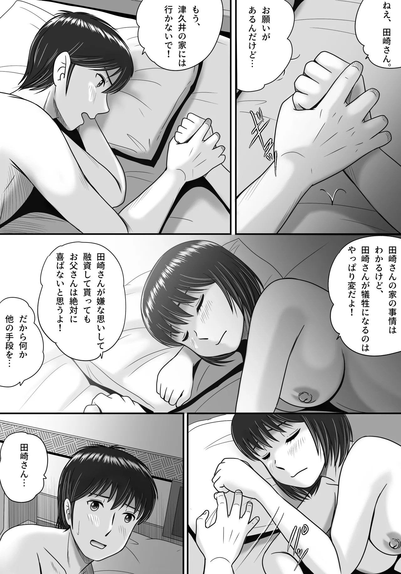Kanojo no Sentaku Kouhen page 43 original parody - sole female big breasts hentai manga - read online free