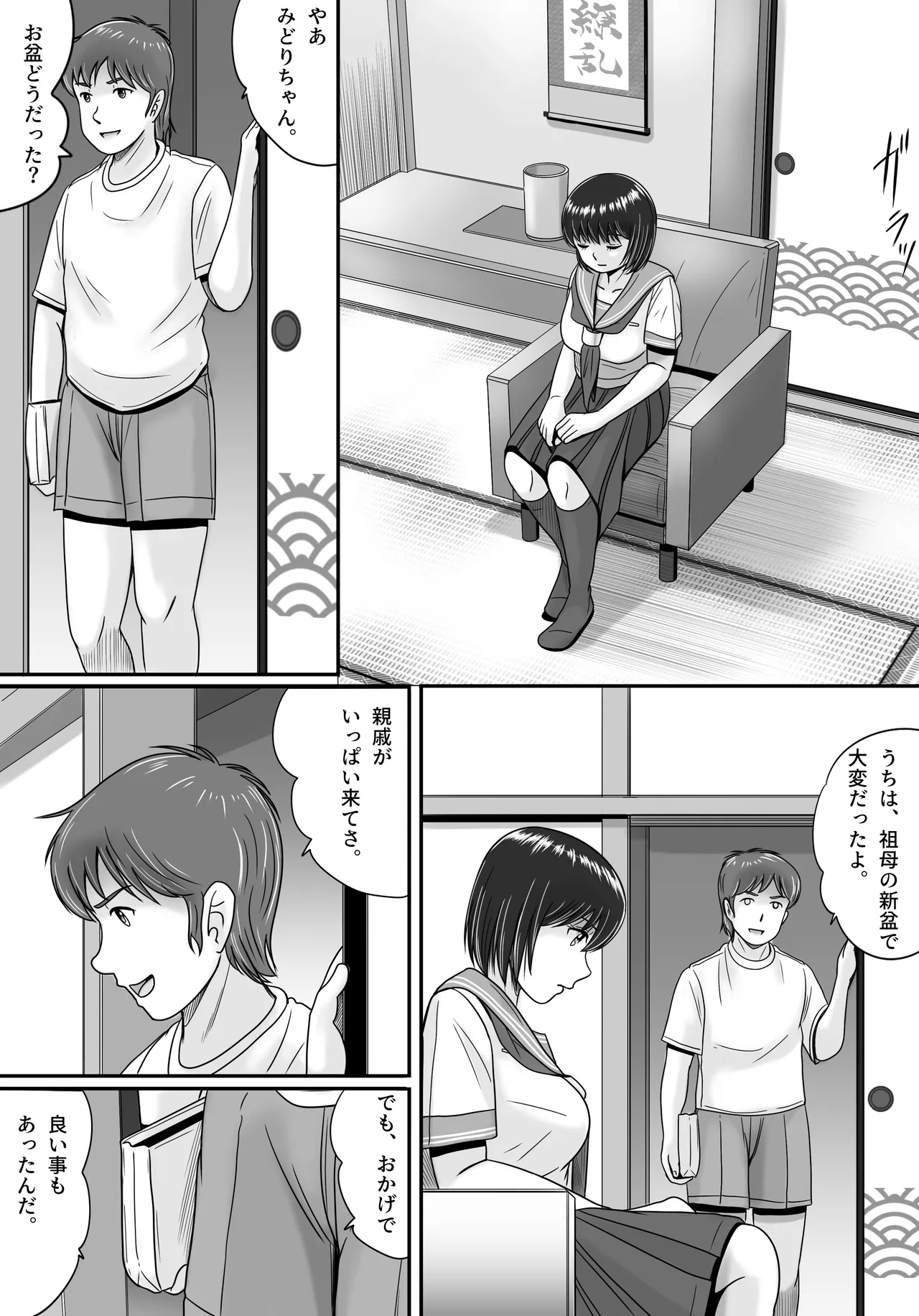 Kanojo no Sentaku Kouhen - Page 48