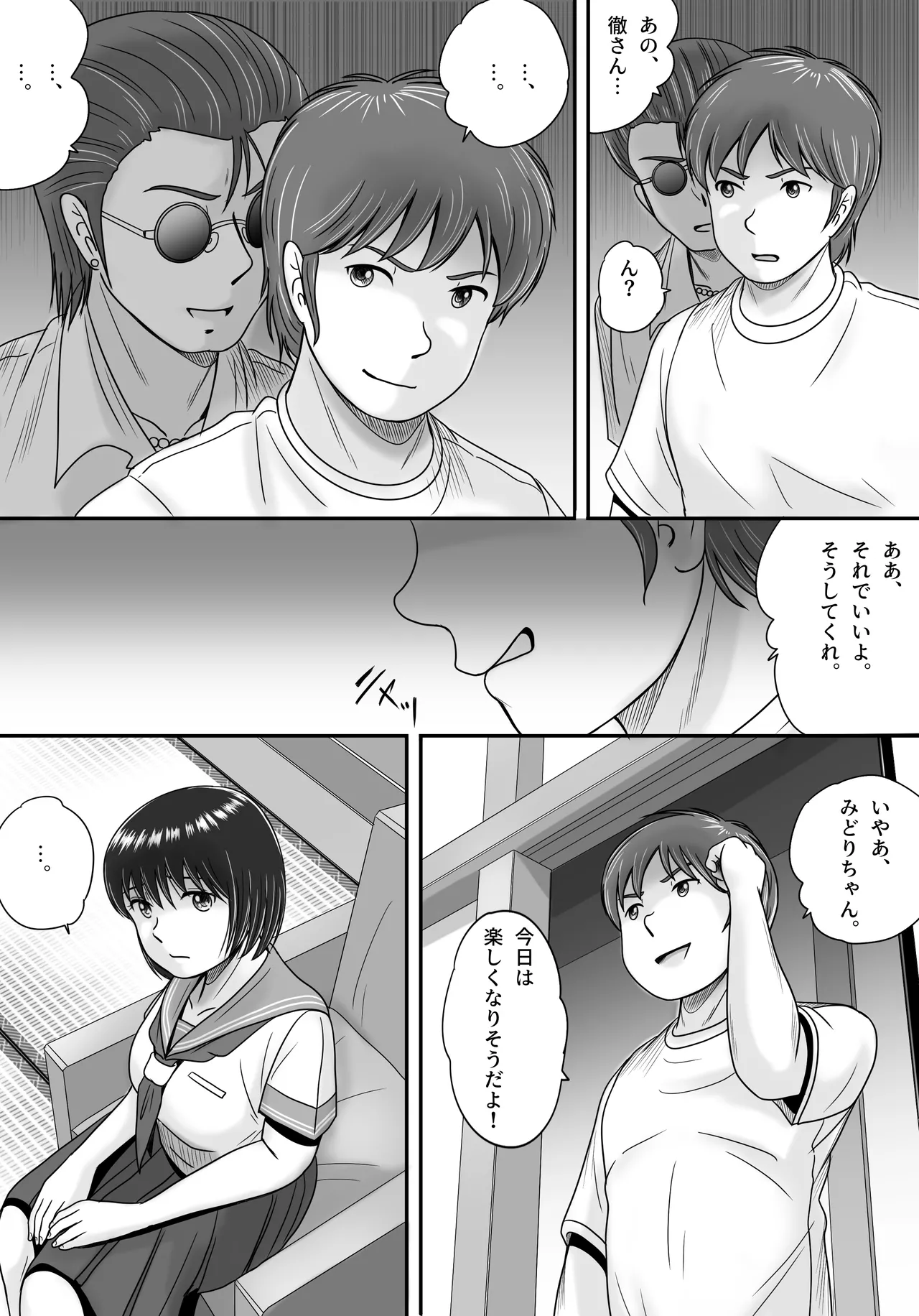 Kanojo no Sentaku Kouhen - Page 49