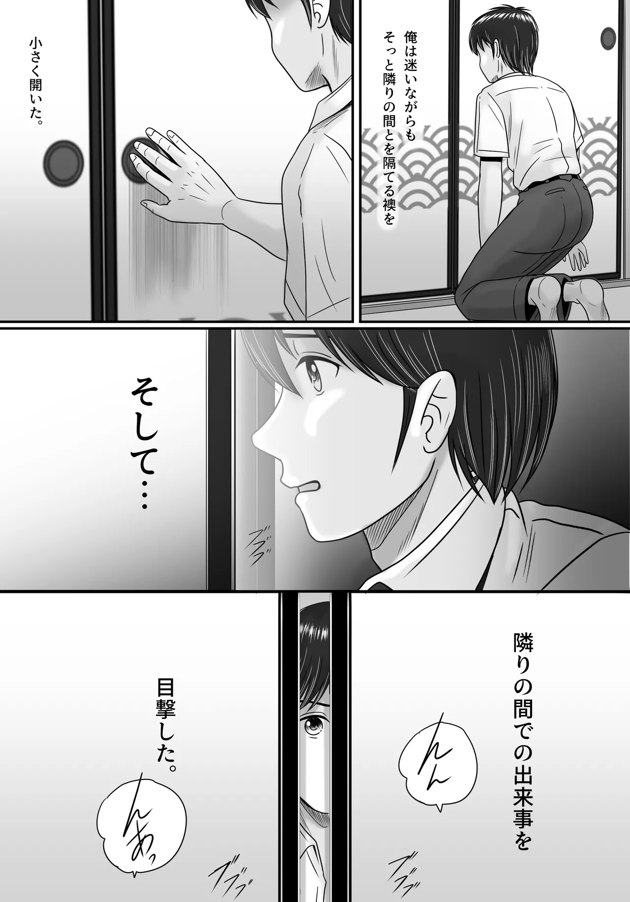 Kanojo no Sentaku Kouhen - Page 57