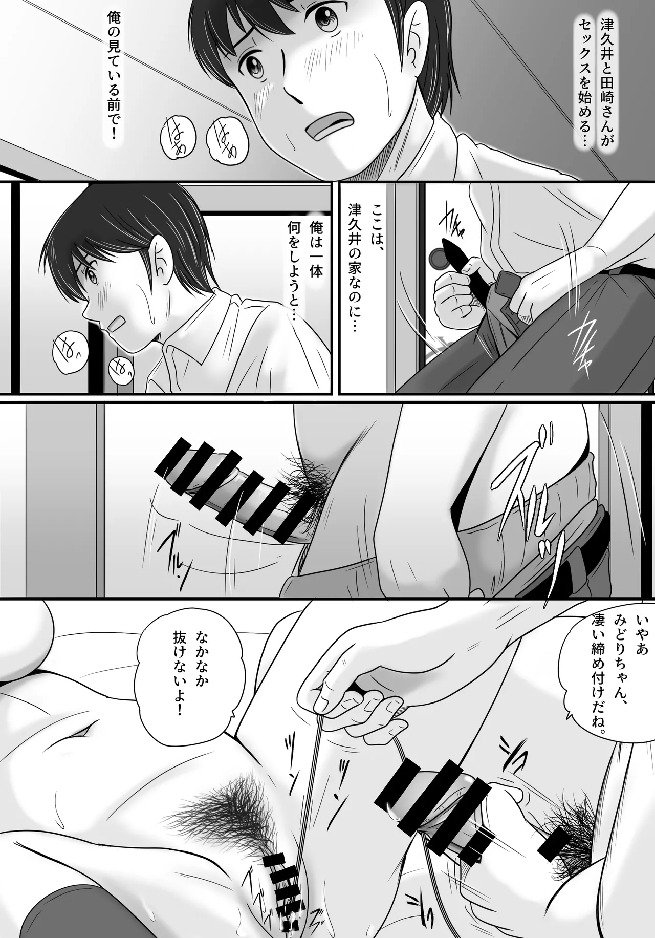 Kanojo no Sentaku Kouhen page 89 original parody - big breasts netorare hentai manga - read online free