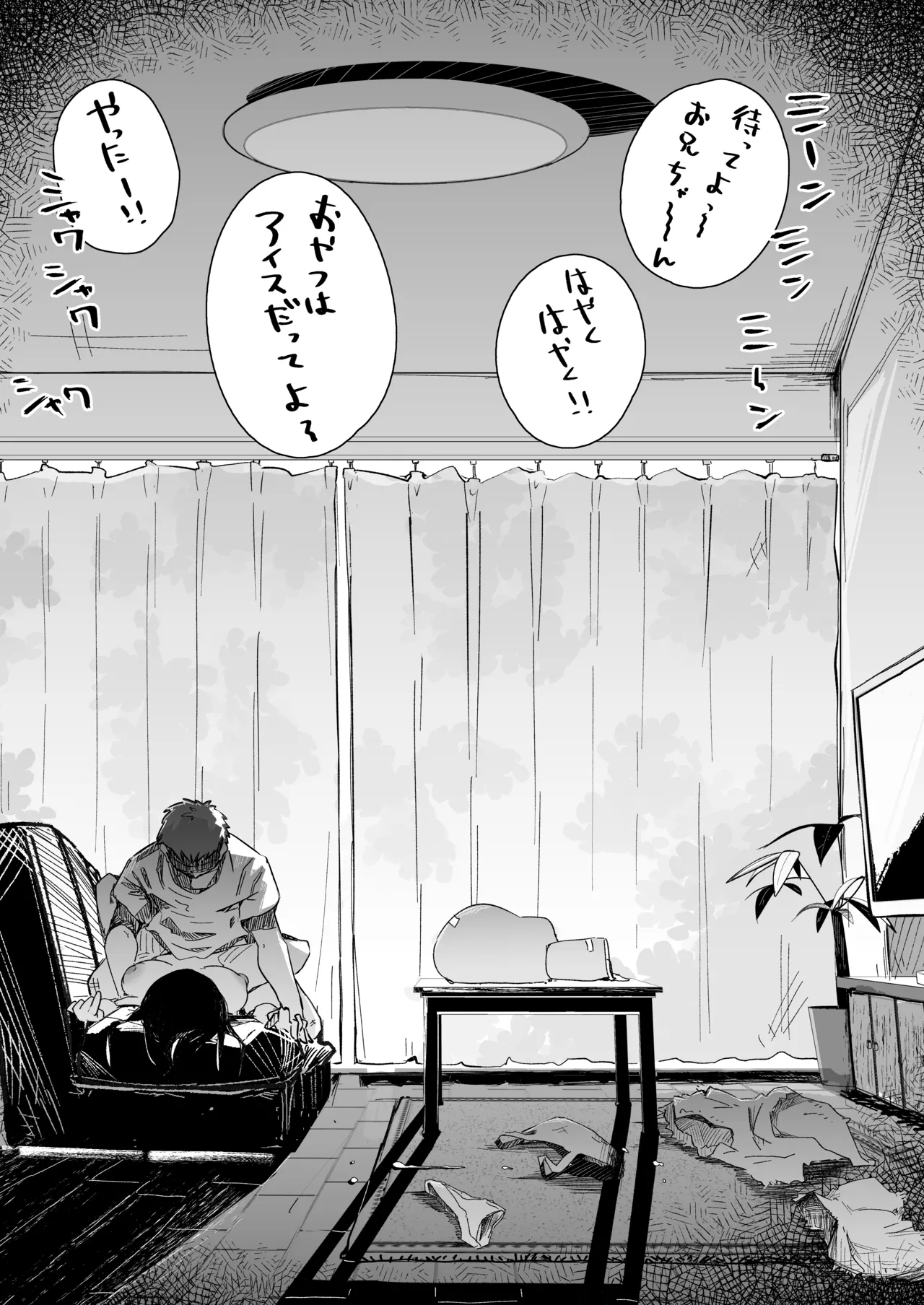 Boku wa, Imouto no Yuuwaku ni Taekirezu Onaho to Iu Koto ni Shite Sex o Suru. page 40 original parody - big breasts incest hentai manga - read online free