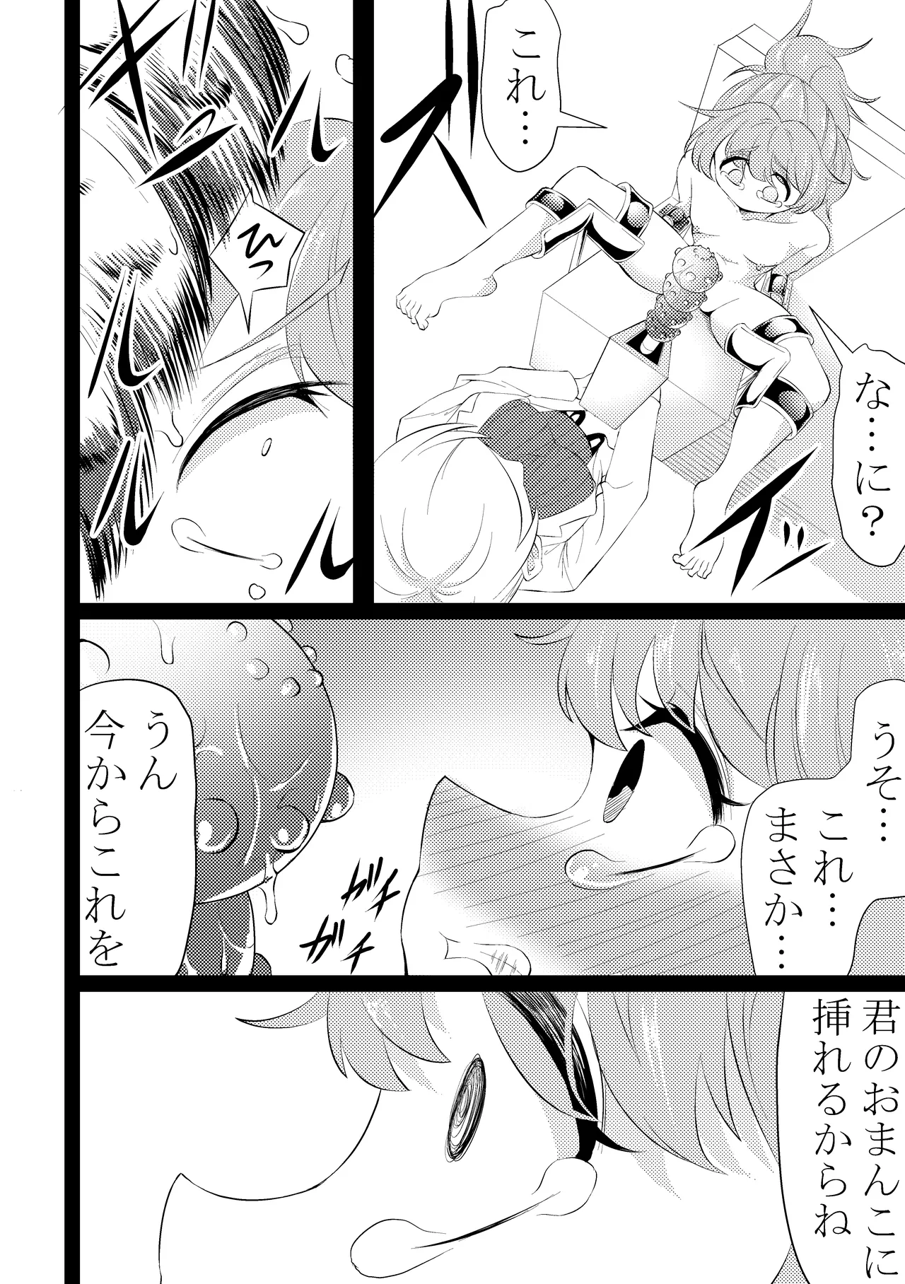 Shinmai Taimashi Omanko Choukyou page 33 original parody - bondage sex toys hentai manga - read online free