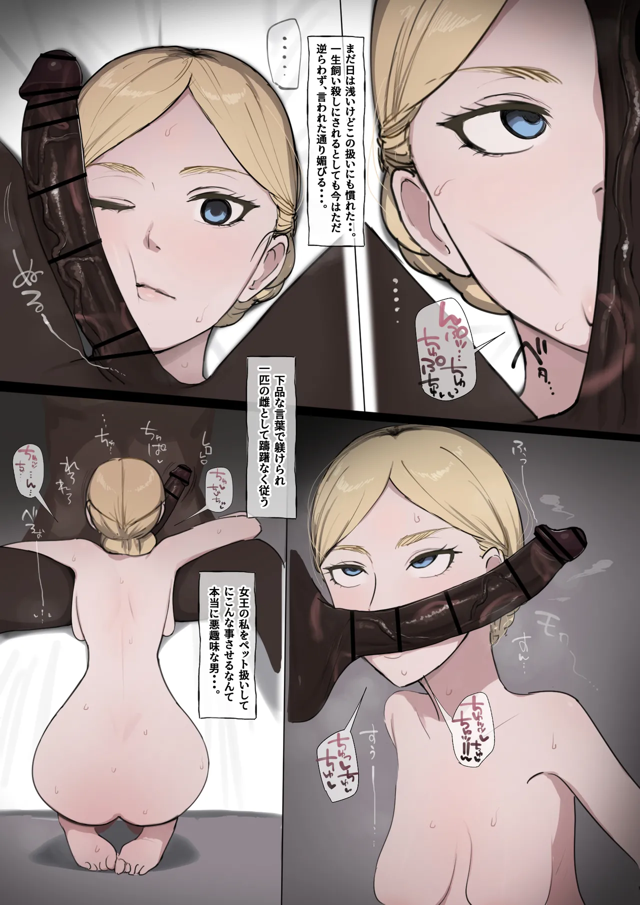 Page 4 of [Giga]ヒストリア BBC フ〇ラ