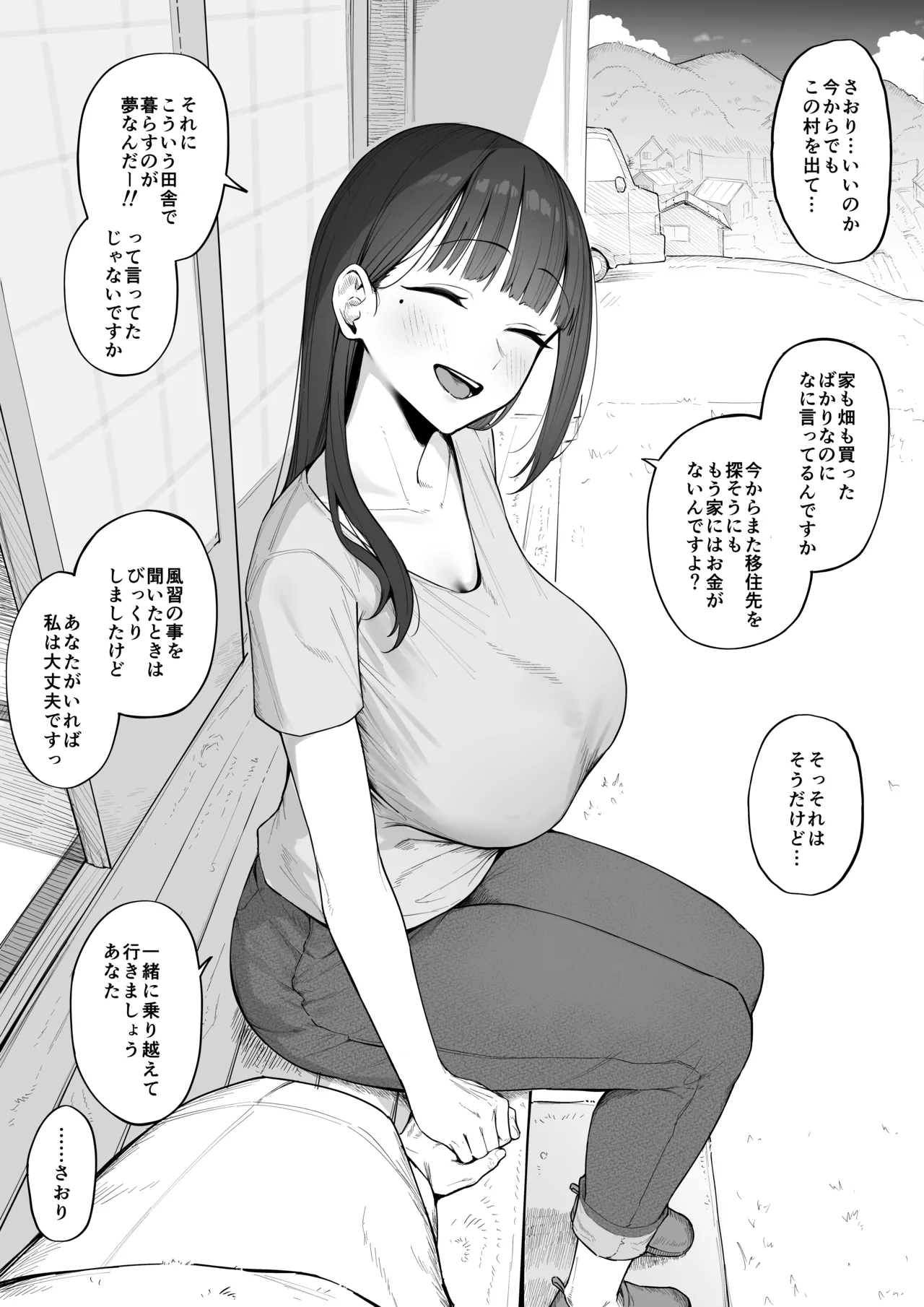 Page 2 of [Almondman] Yobai Fuushuu no aru mura ni Ijuushite shimatta Fuufu