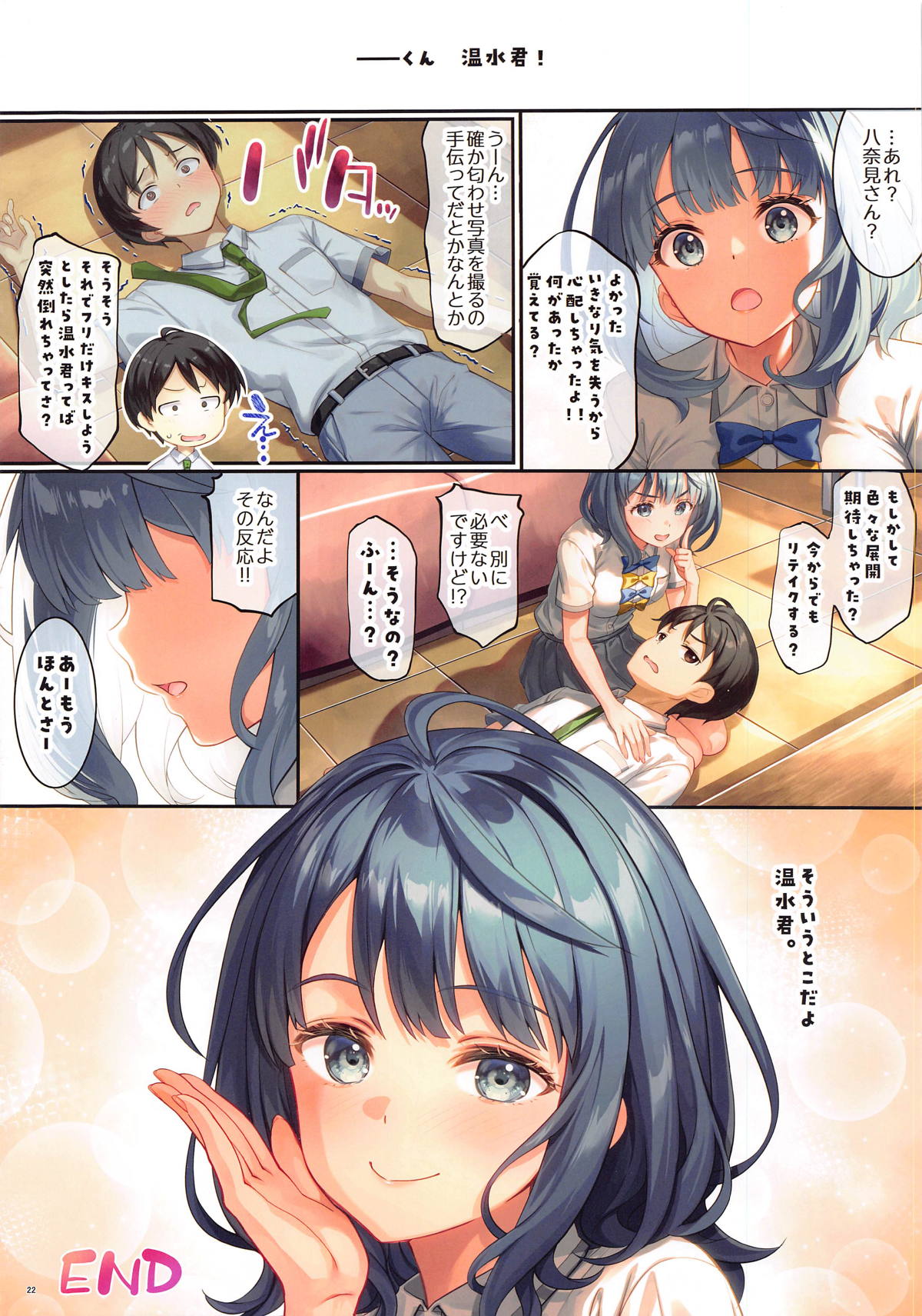 Make Heroine demo Niowasetai! page 20 featuring anna yanami make heroine ga oosugiru parody - swimsuit full color hentai manga - read online free