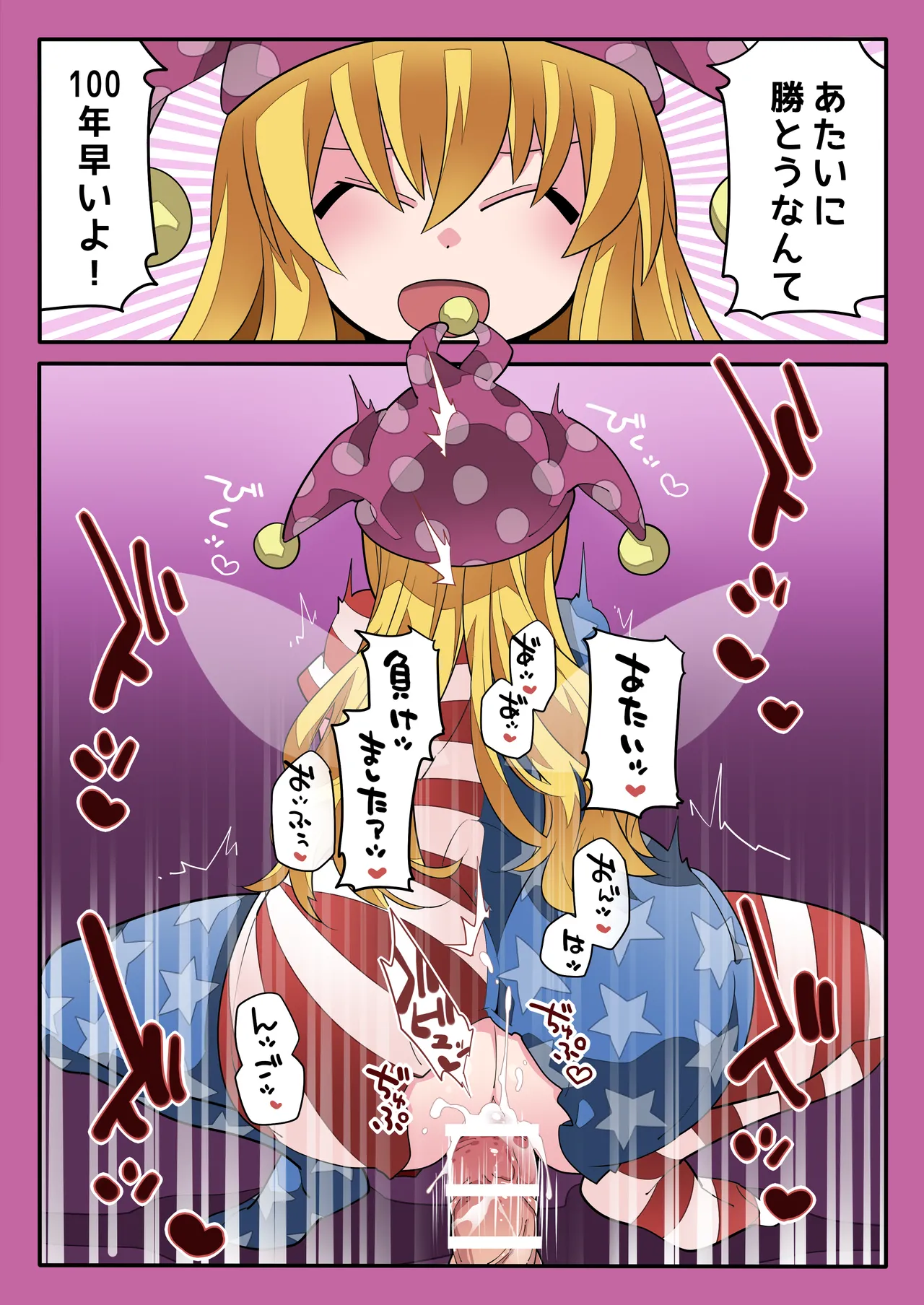 Sokuochi Before After - Page 14