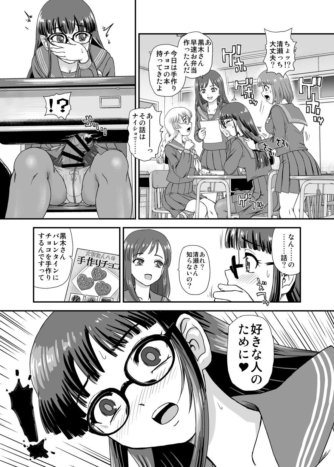 Futanari H de Hajimaru Koi, Aru to Omoimasu 4 - Page 9