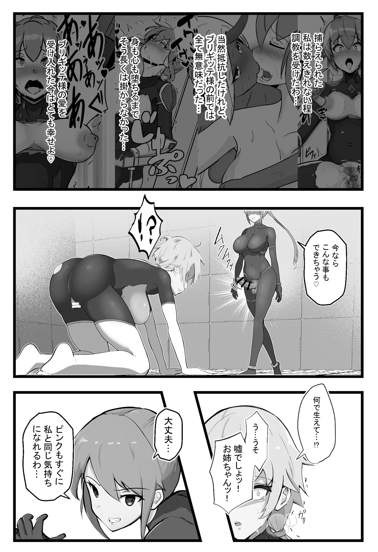 Soukou Senki Assault Pink - Page 22