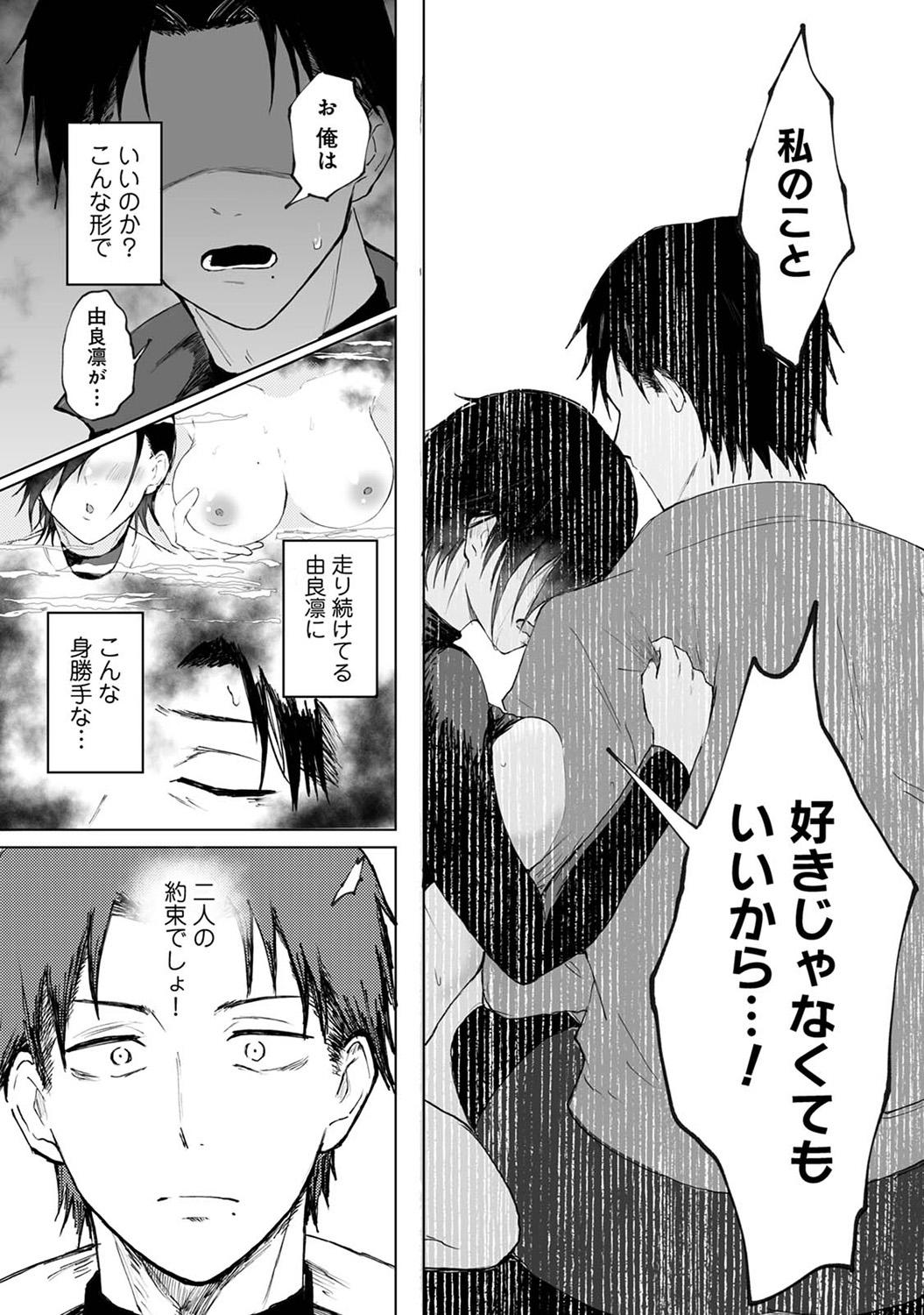 COMIC Ananga-Ranga Vol.115 page 121 - nakadashi pantyhose hentai manga - read online free