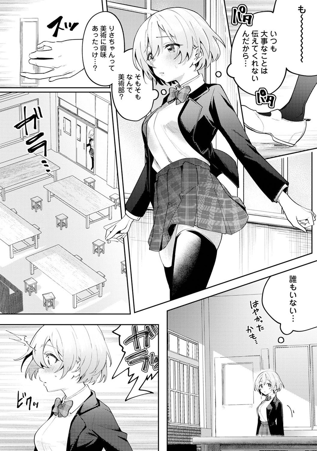 COMIC Ananga-Ranga Vol.115 page 166 - nakadashi pantyhose hentai manga - read online free
