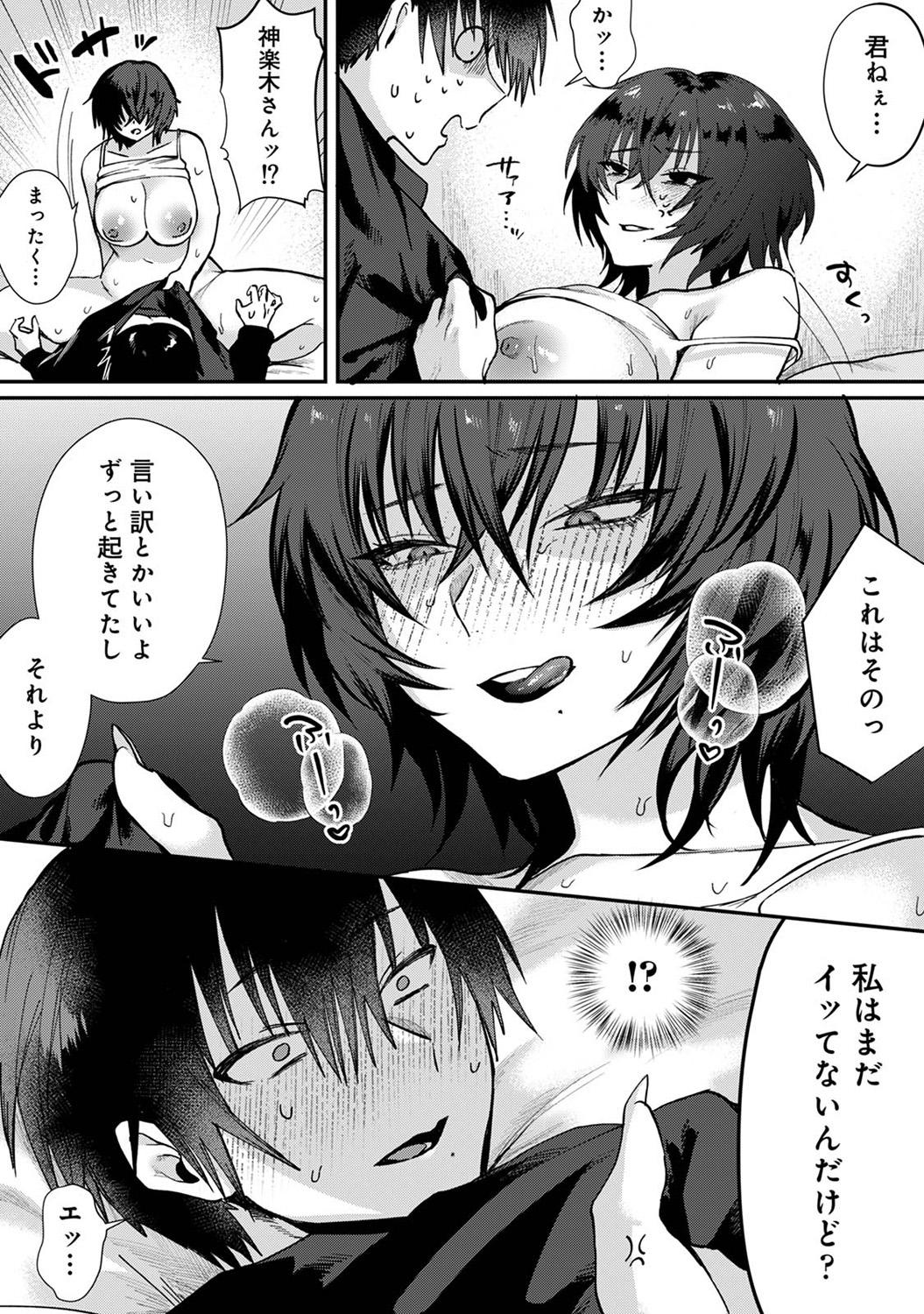 COMIC Ananga-Ranga Vol.115 page 210 - nakadashi pantyhose hentai manga - read online free